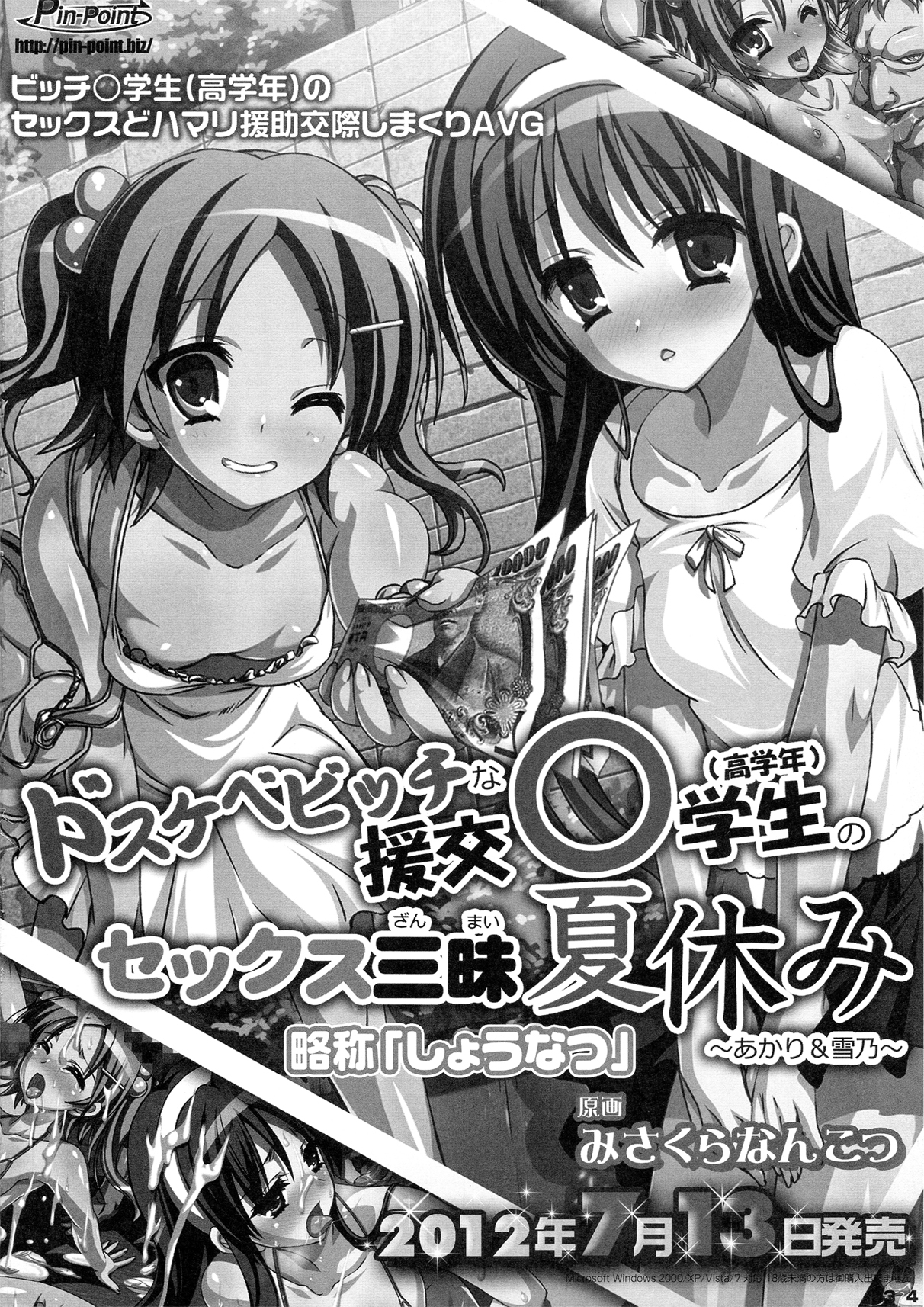 (C82) [HarthNir (Misakura Nankotsu)] Kawaii Miku-chan no Sakippo o Ijiru dake | Teasing the Adorable Miku-chan's Nipples (VOCALOID) [English] [Tigoris Translates] page 34 full
