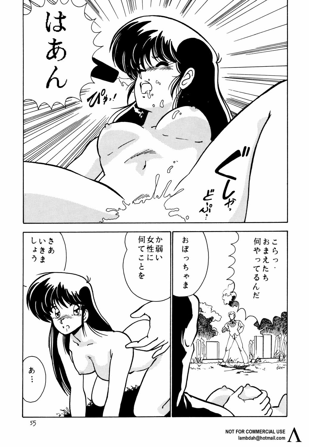 [Mental Specialist (Watanabe Yoshimasa)] Prescription Vol. 3 (Dirty Pair) page 56 full