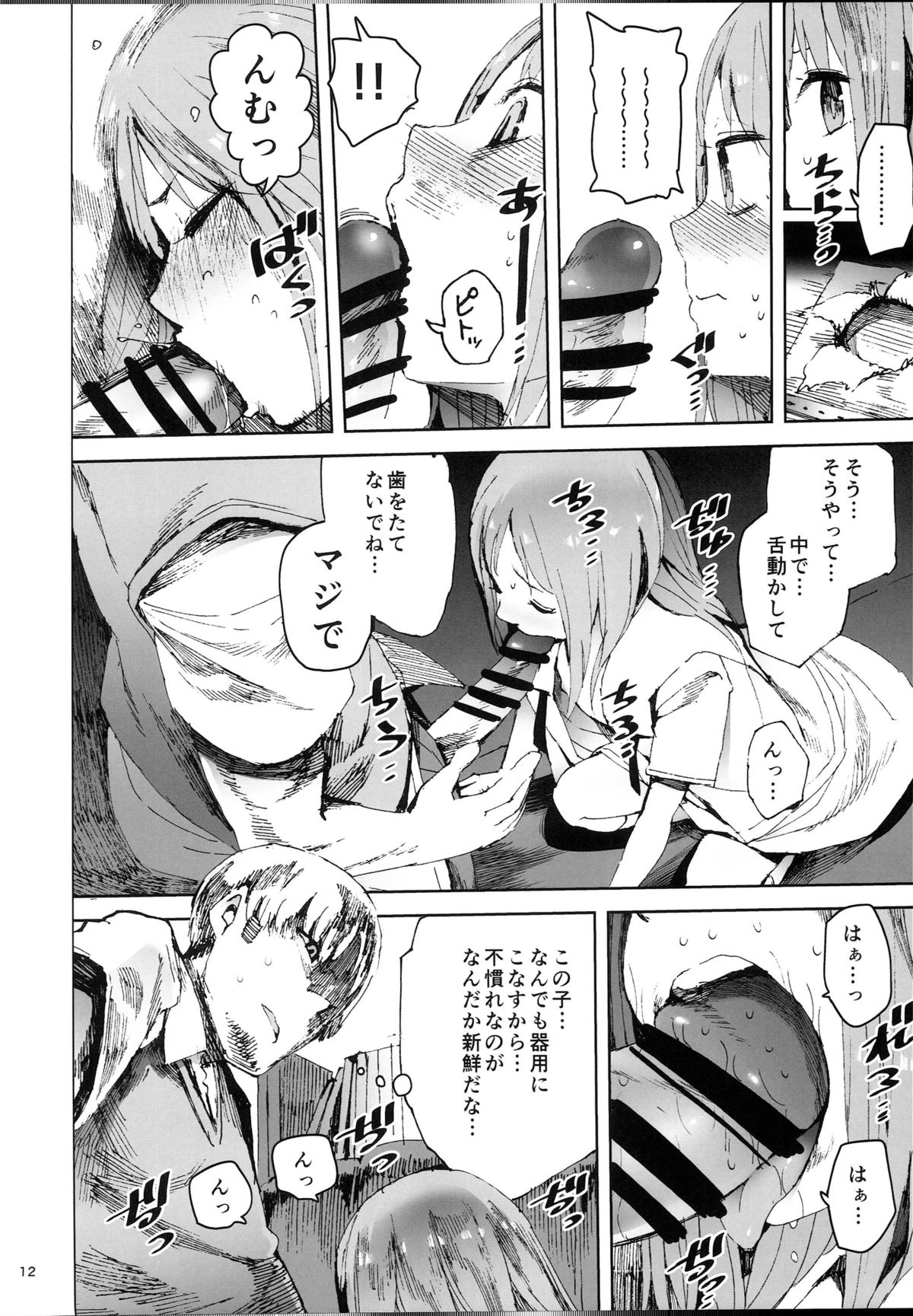 (C87) [TDTK (Kawasaki Tadataka)] WET ON WET page 11 full