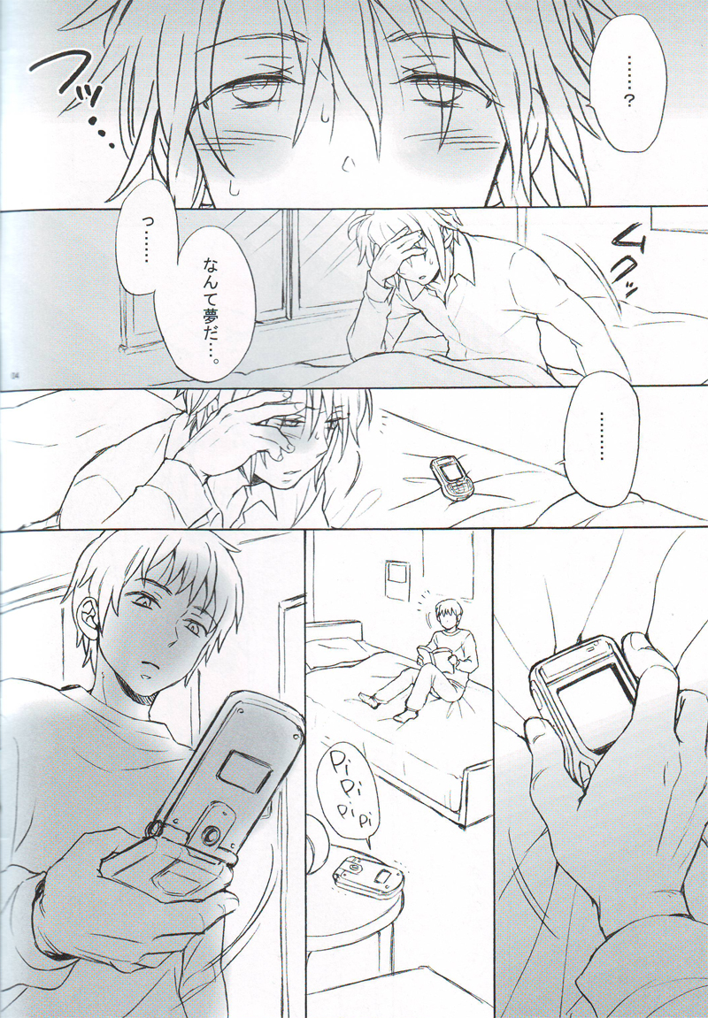 [Spira Mirabilis] Nemurenu mamani (yaoi) page 3 full