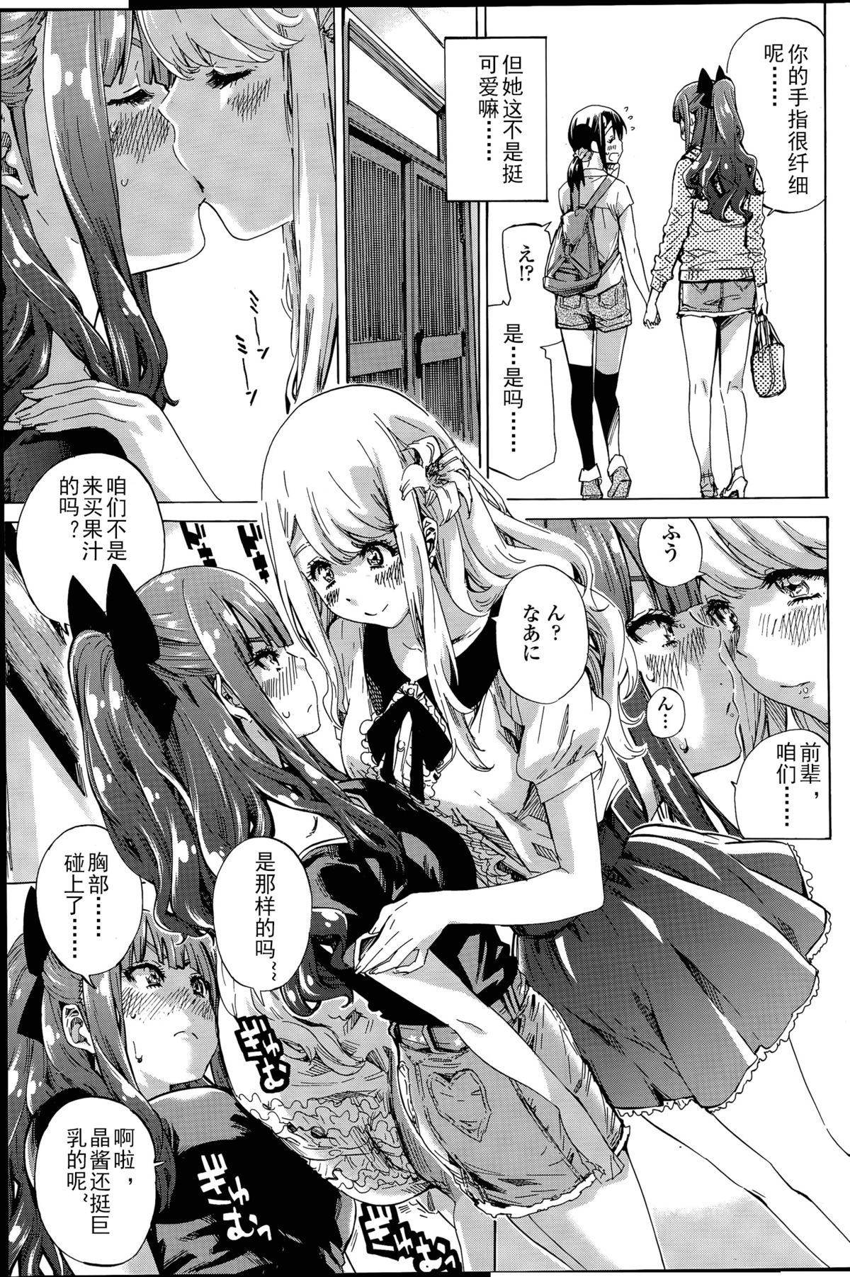 [MARUTA] Nadeshiko Hiyori #3 (COMIC Penguin Club 2015-07) [Chinese] page 9 full