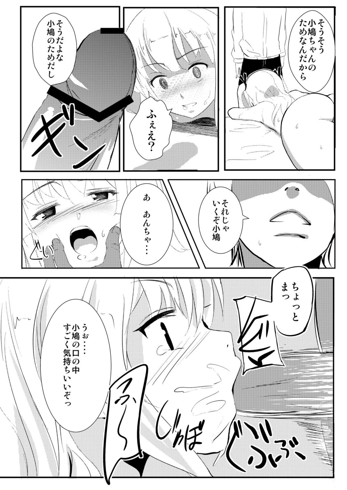 [Kappaya (Katte ni Kappa)] Boku wa Imouto no Chuuni wo Naoshitai (Boku wa Tomodachi ga Sukunai) [Digital] page 10 full