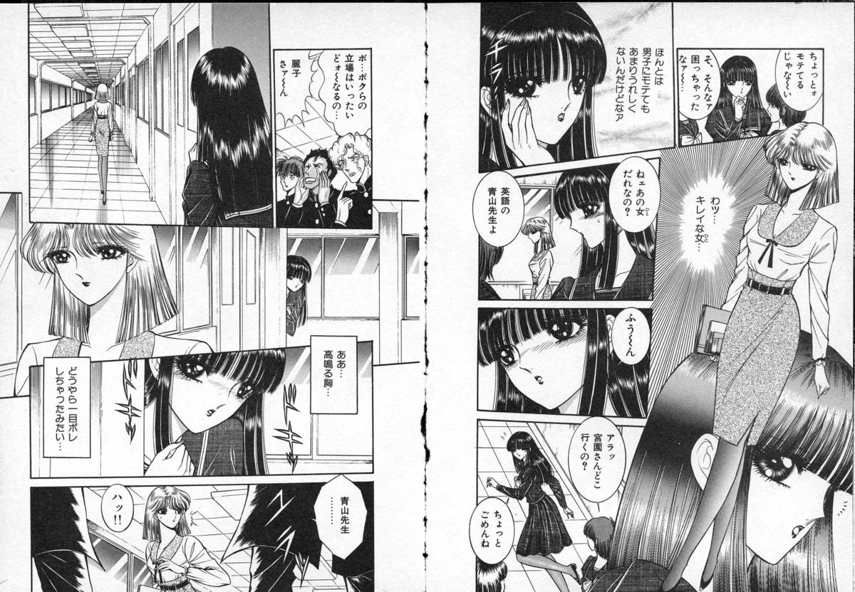[Senno Knife] Lady Eccentric page 26 full