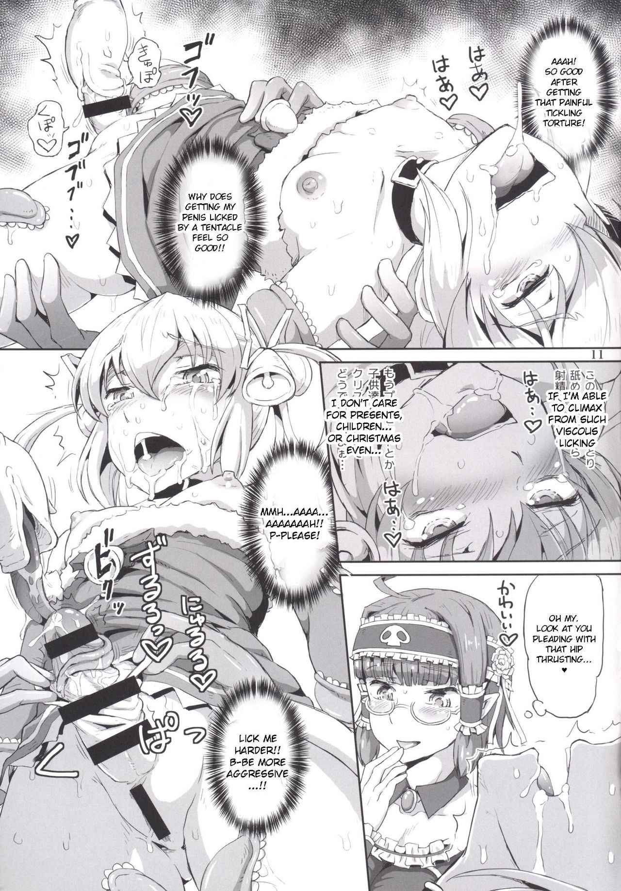 (C88) [.7 (DAWY)] Futanari Santa-chan fourth! [English] [CrowKarasu] page 10 full