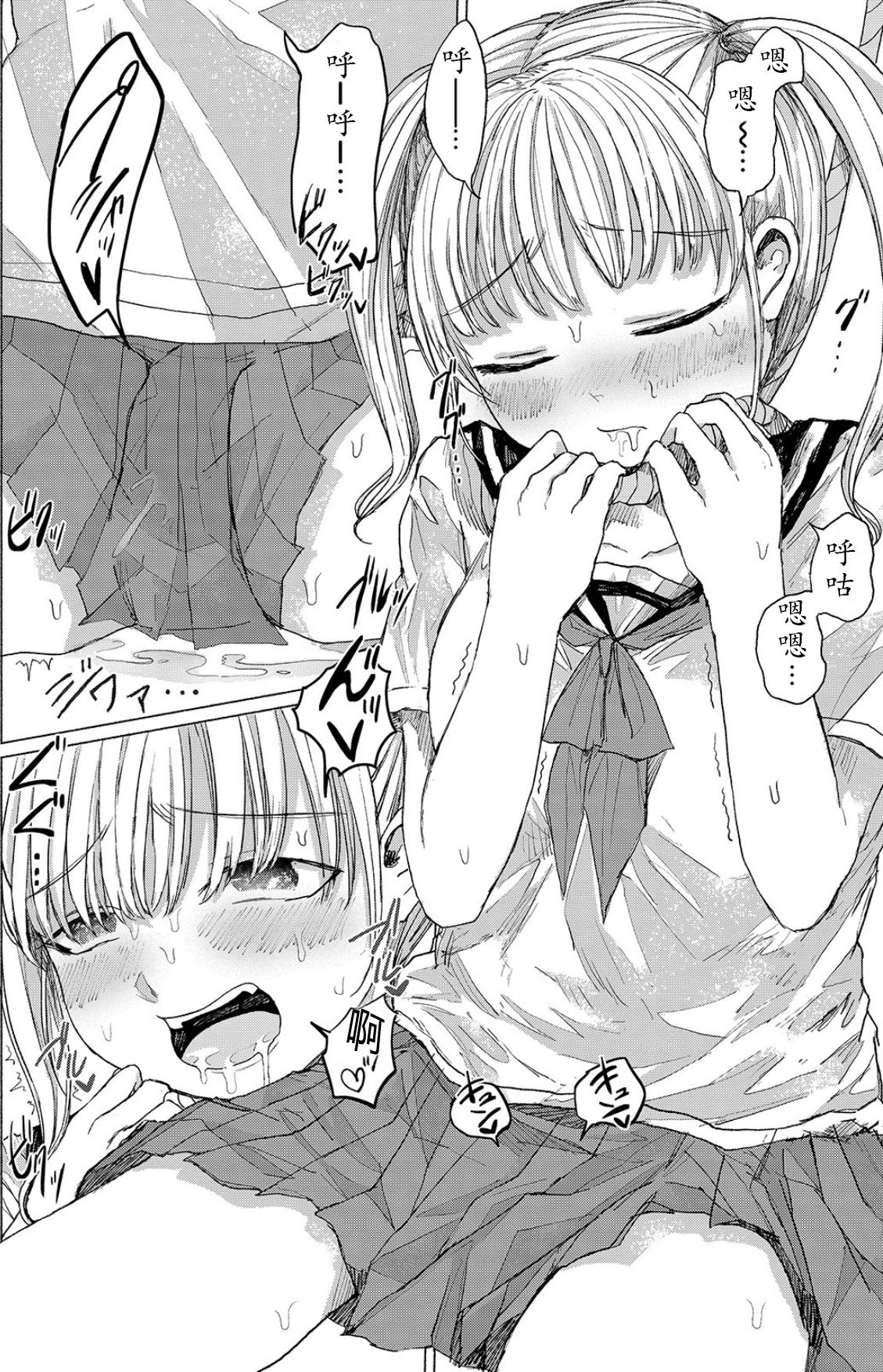 [Ainan Zero] Kubitsuri Onanie de GO! | Hanging masturbation GO! (Ryona King Vol. 3) [Chinese] [兴趣使然的PS练习个人汉化] [Digital] page 2 full