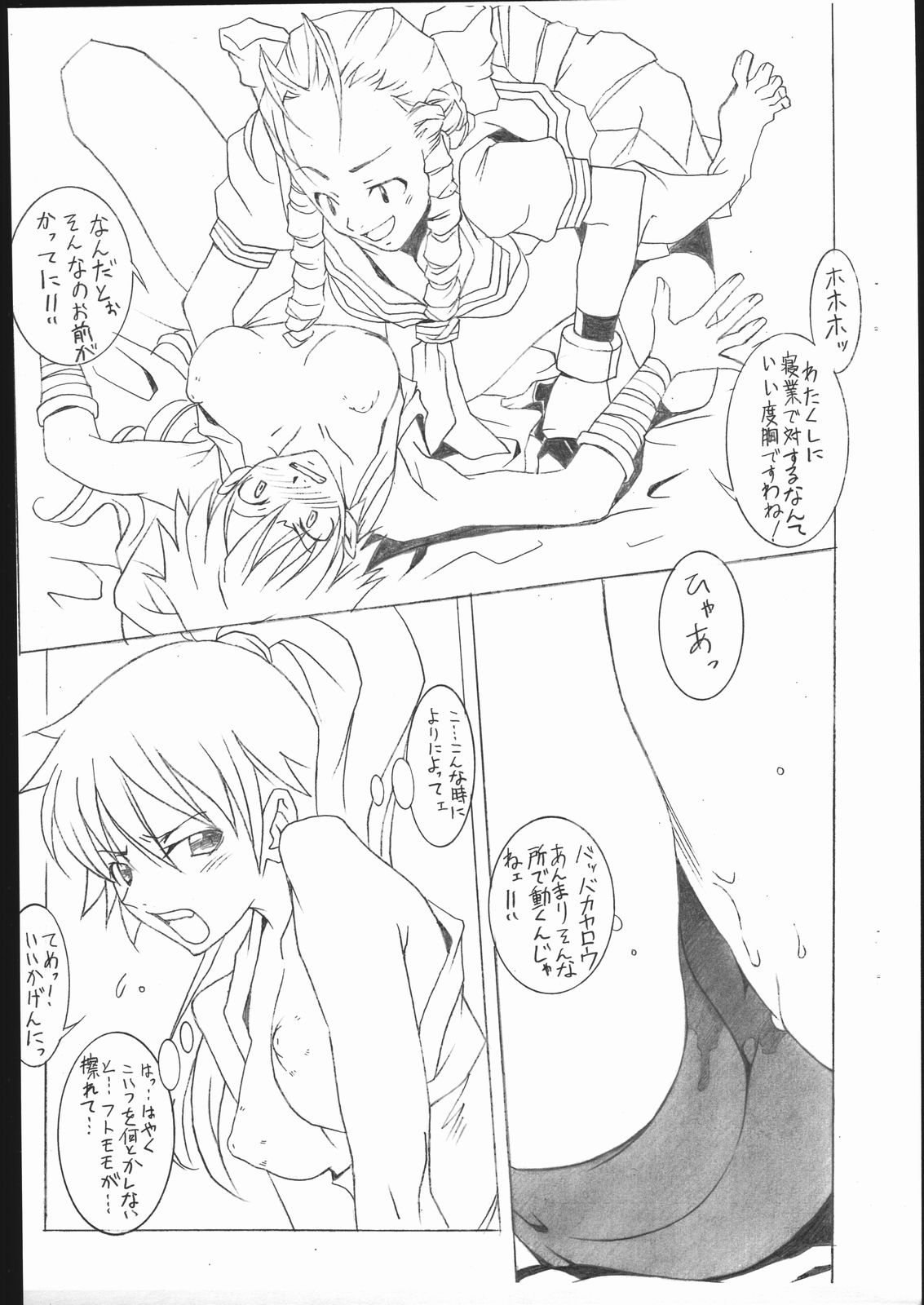 [Mushimusume Aikoukai] M&K (CAPCOM) page 9 full