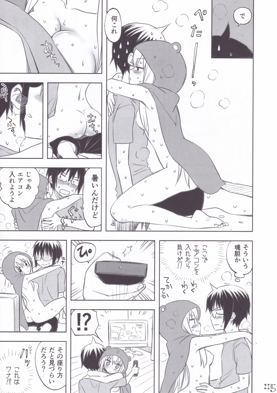 [Bloody Okojo (Akutagawa Manbou)] Nippon no Natsu. Umaru no Natsu. (Himouto! Umaru-chan) page 4 full