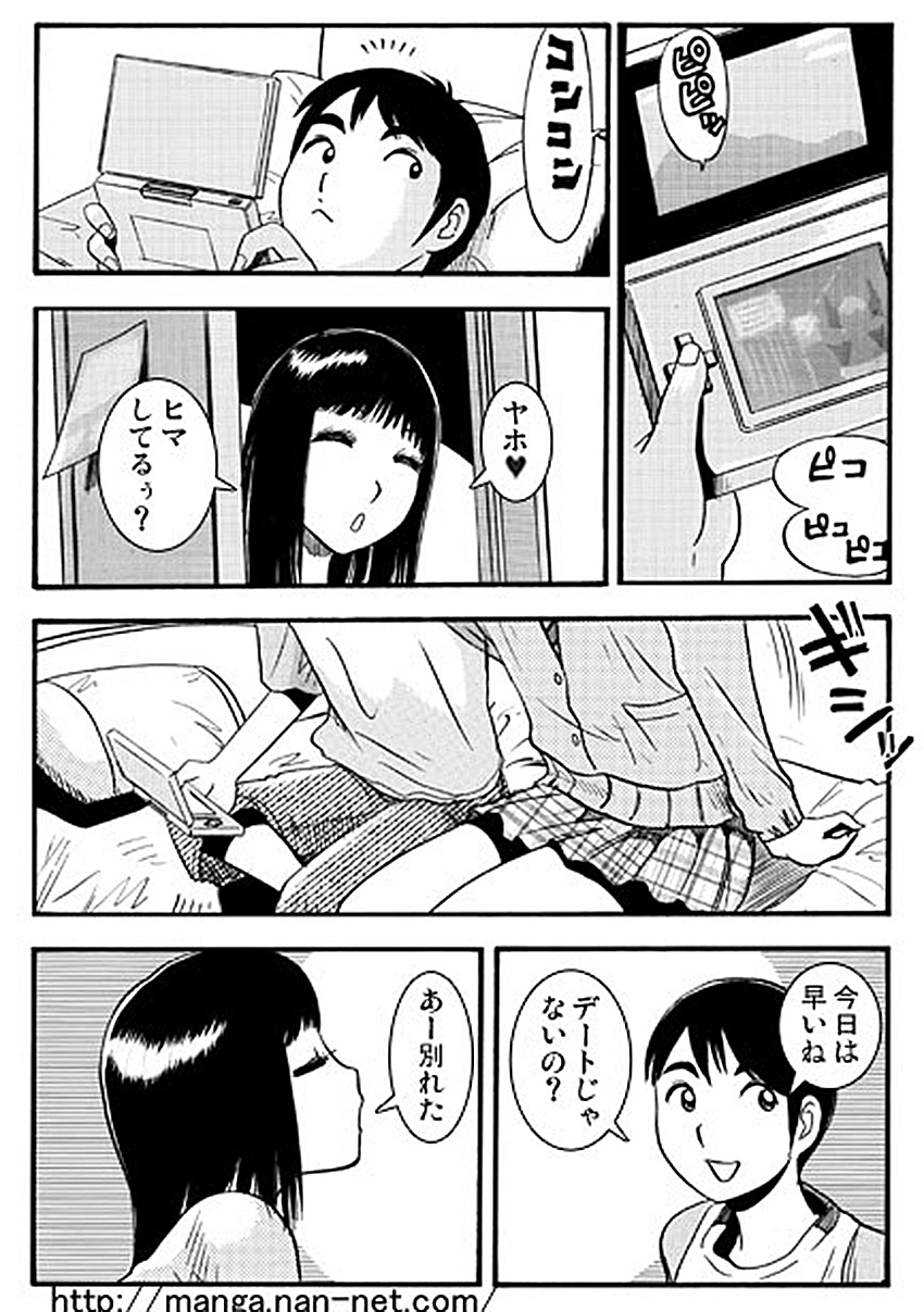 [Ikamatsu] 5hunkan no himitsu no kankei page 5 full