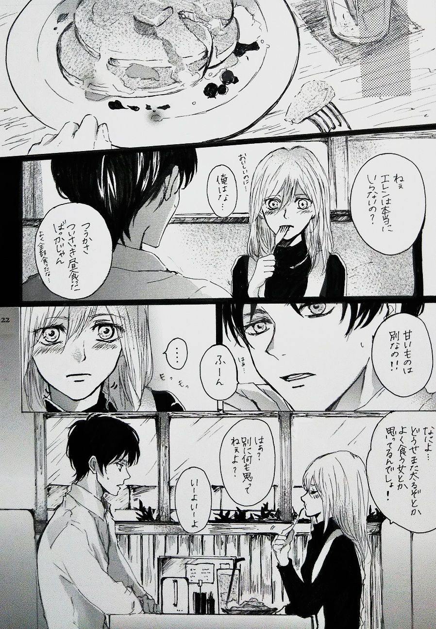 (CCOsaka117) [meisoukairo (Erina Yuyu)] Kimi to Watashi no Renai Jijou Half a sleep (Shingeki no Kyojin) page 19 full