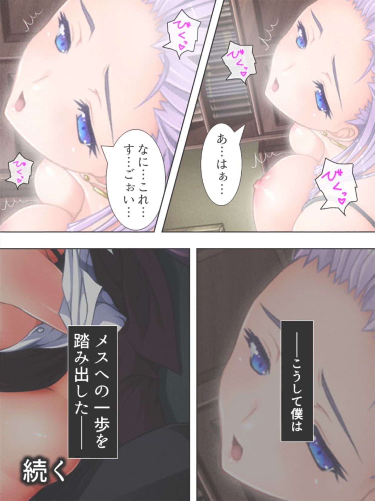 [Aroma Comic] Onna ni Shinaide! ~Shikyuu no Kairaku... Mou Otoko ni wa Modorenai~ 2 page 15 full