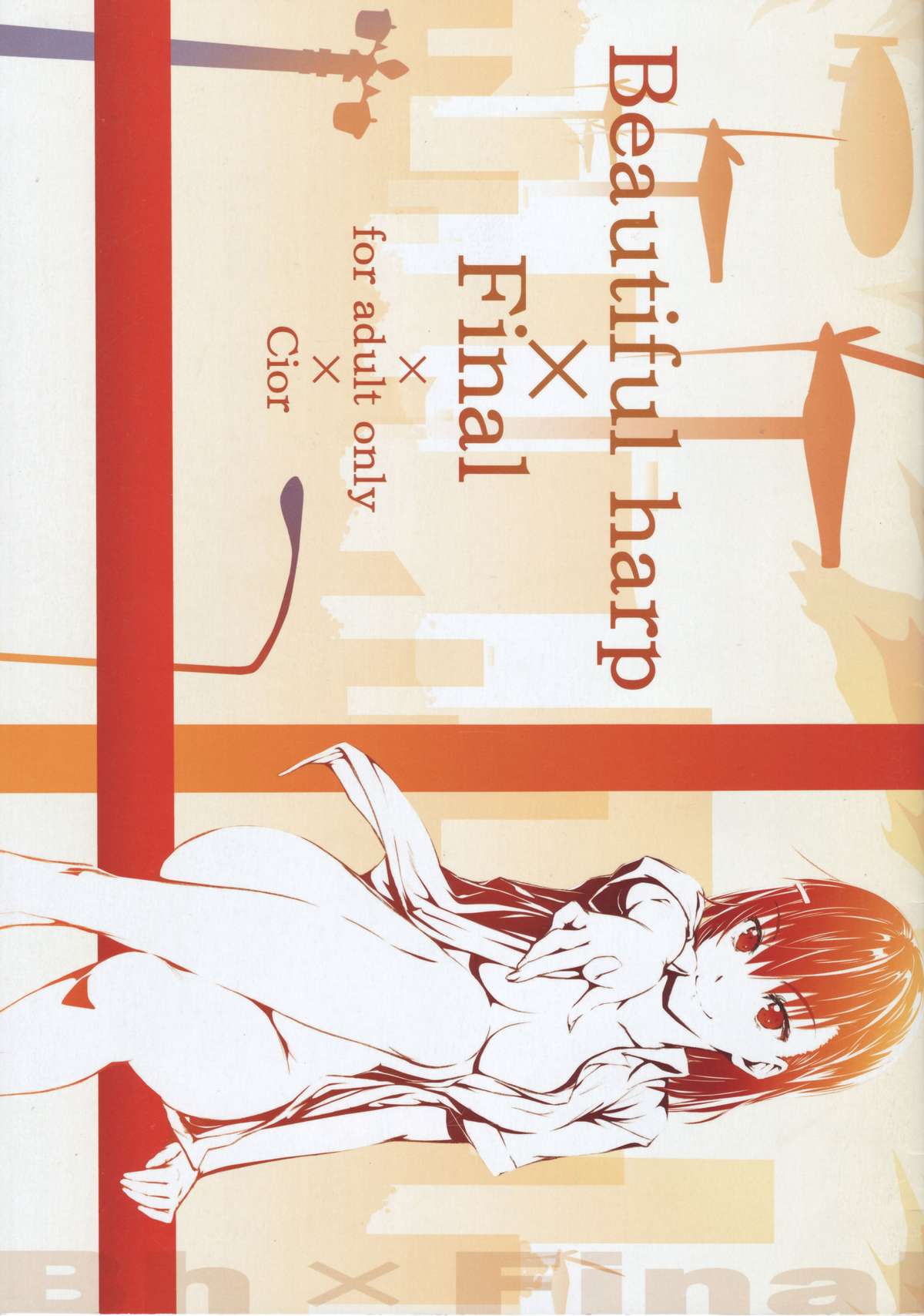 [Cior (ken-1)] Beautiful Harp Final (To Aru Majutsu no Index) page 1 full