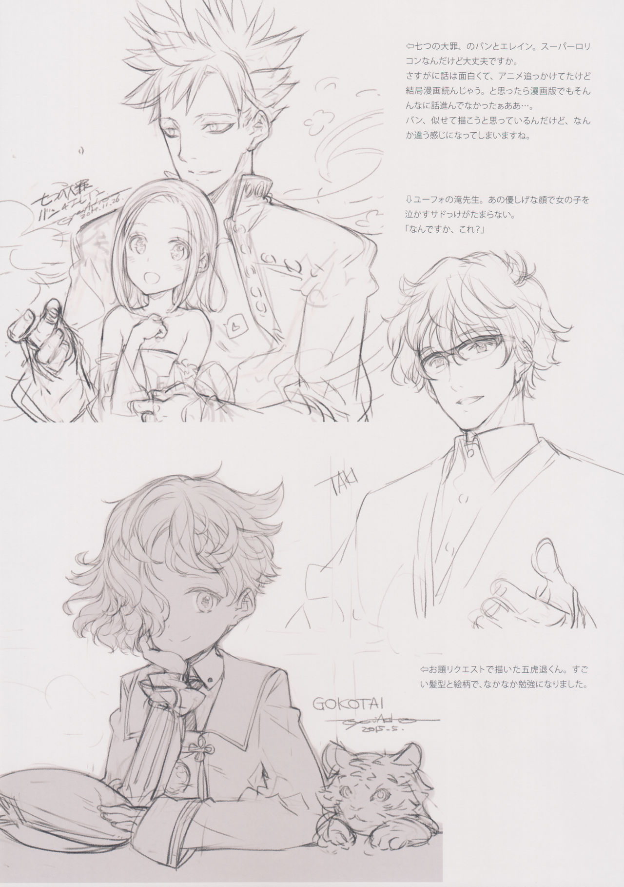 (C88) [Shoujo Kishidan (Oyari Ashito)] BETA GRAPH 2013-2015 (Various) page 38 full