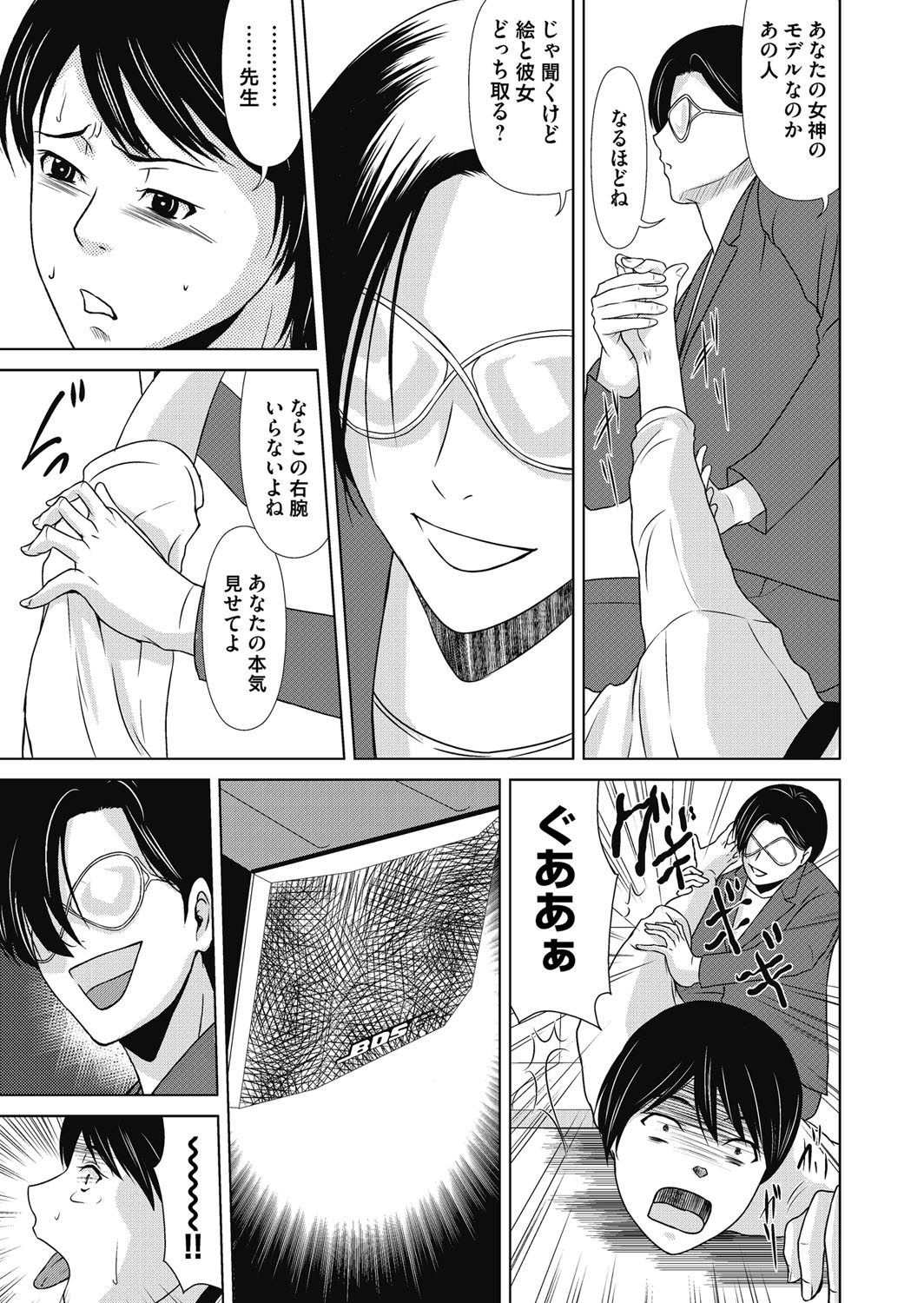 COMIC Magnum Vol. 120 page 40 full