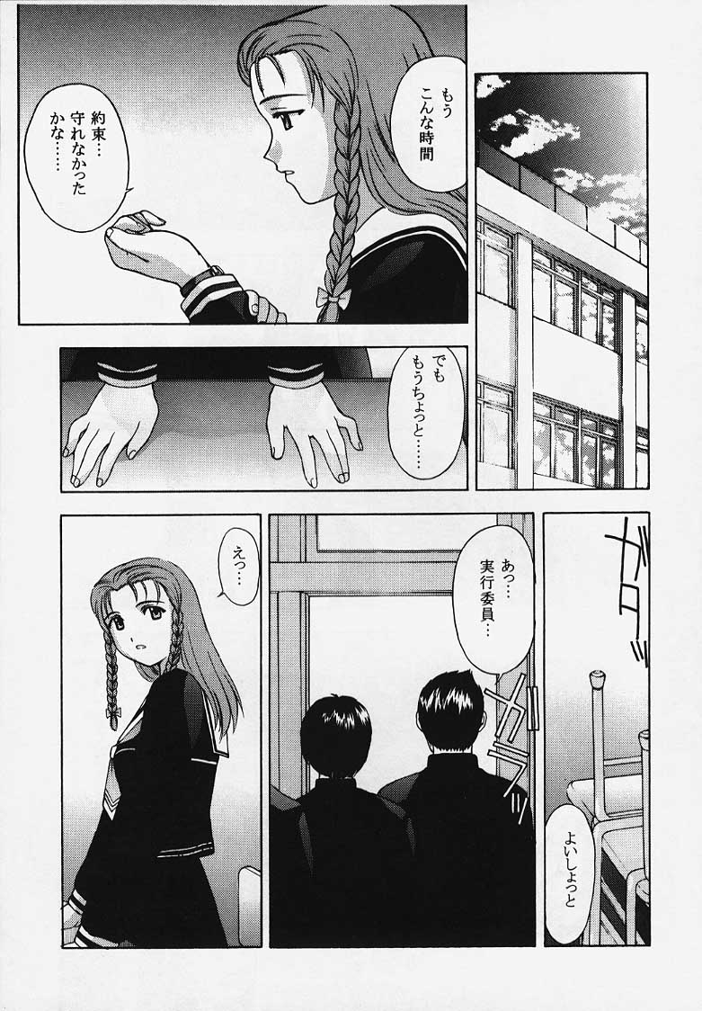 (C57)[Secret Society M (Kitahara Aki)] Kore wo Koi to Iemashou ka? (True Love Story 2) page 27 full