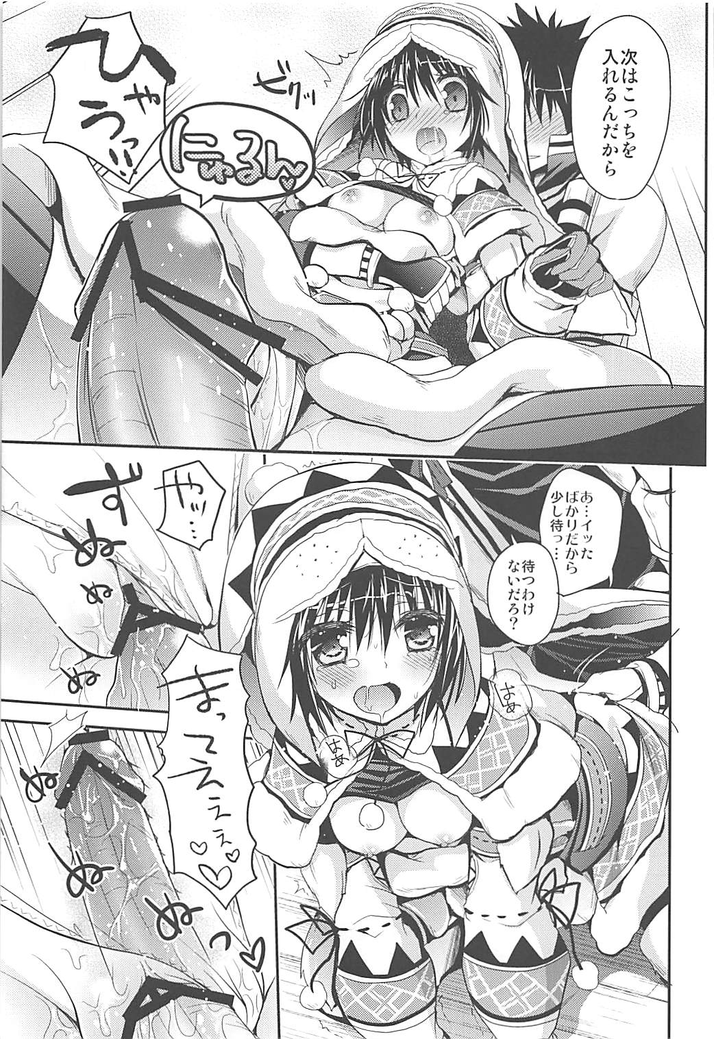 (SC58) [Ryuknigthia (Kiduki Erika)] Hantakko 6 (Monster Hunter) page 14 full