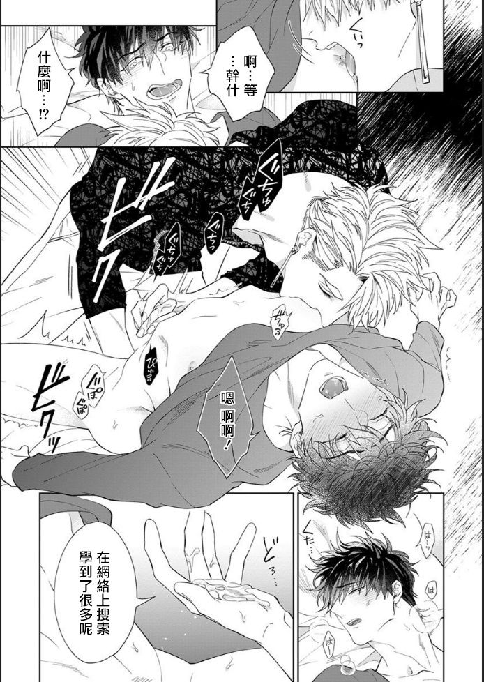 [Akihisa Teo] Kishi-sama (Ikusei-chuu) to Doukyo Shimasu 4 [Chinese] [拾荒者汉化组] [Digital] page 26 full