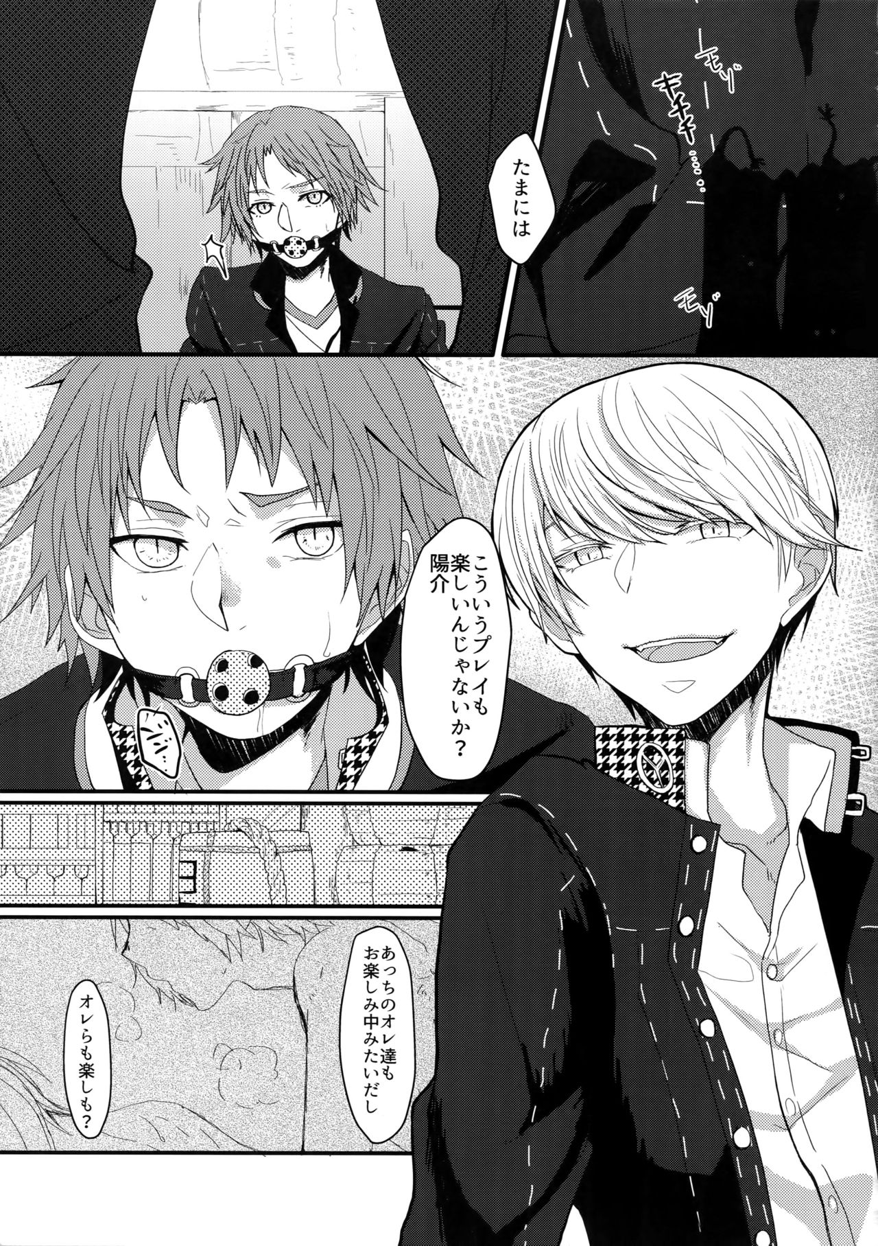 (Youkoso Velvet Room 2) [FRACTALE, Kame Kyubin (Fujishiro Kei, Memeco)] Conflict (Persona 4) page 20 full