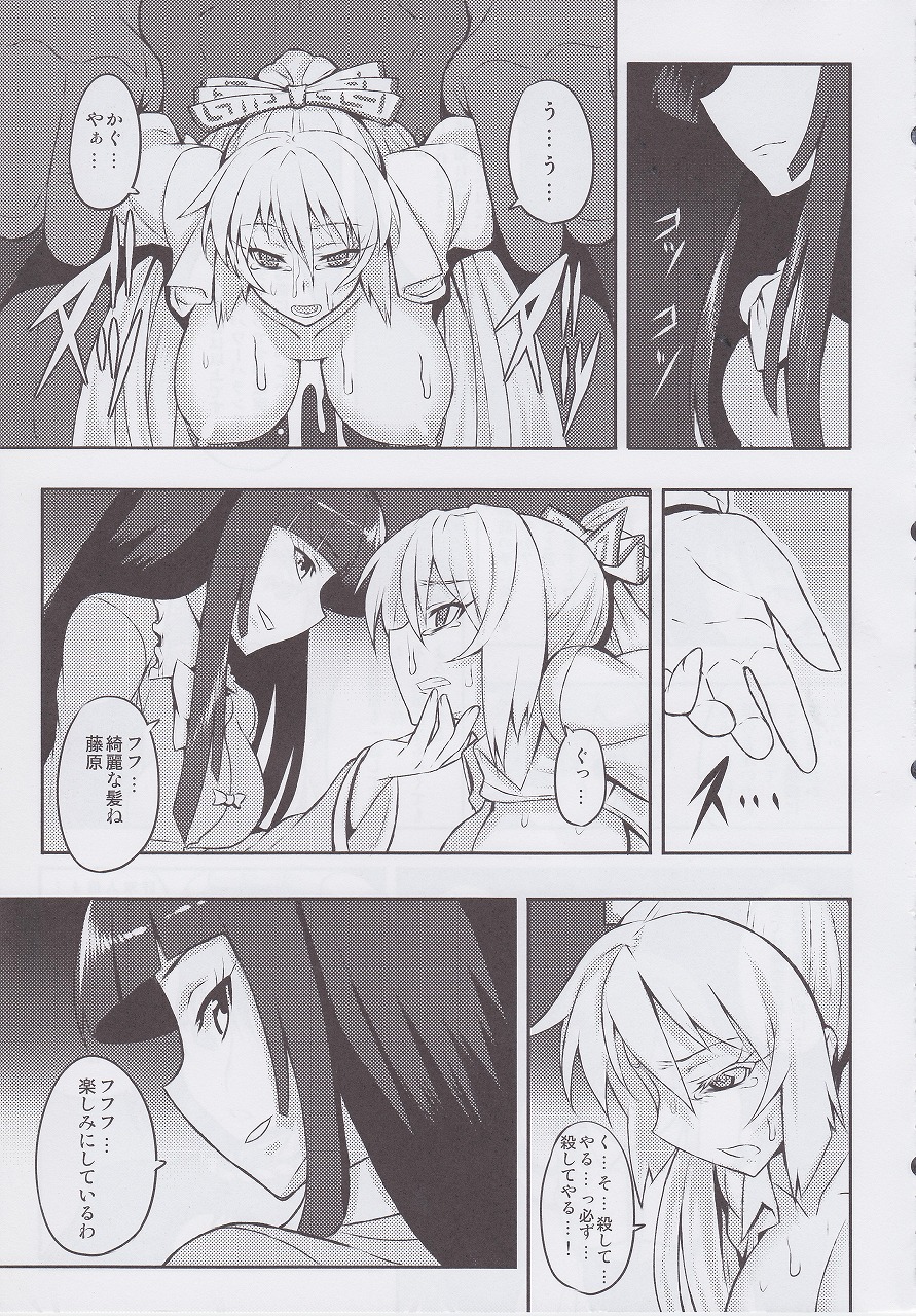 (C82) [Avion Village (Johnny)] Shigyaku Gensoukyo ~Fujiwara no Mokou~ (Touhou Project) page 18 full