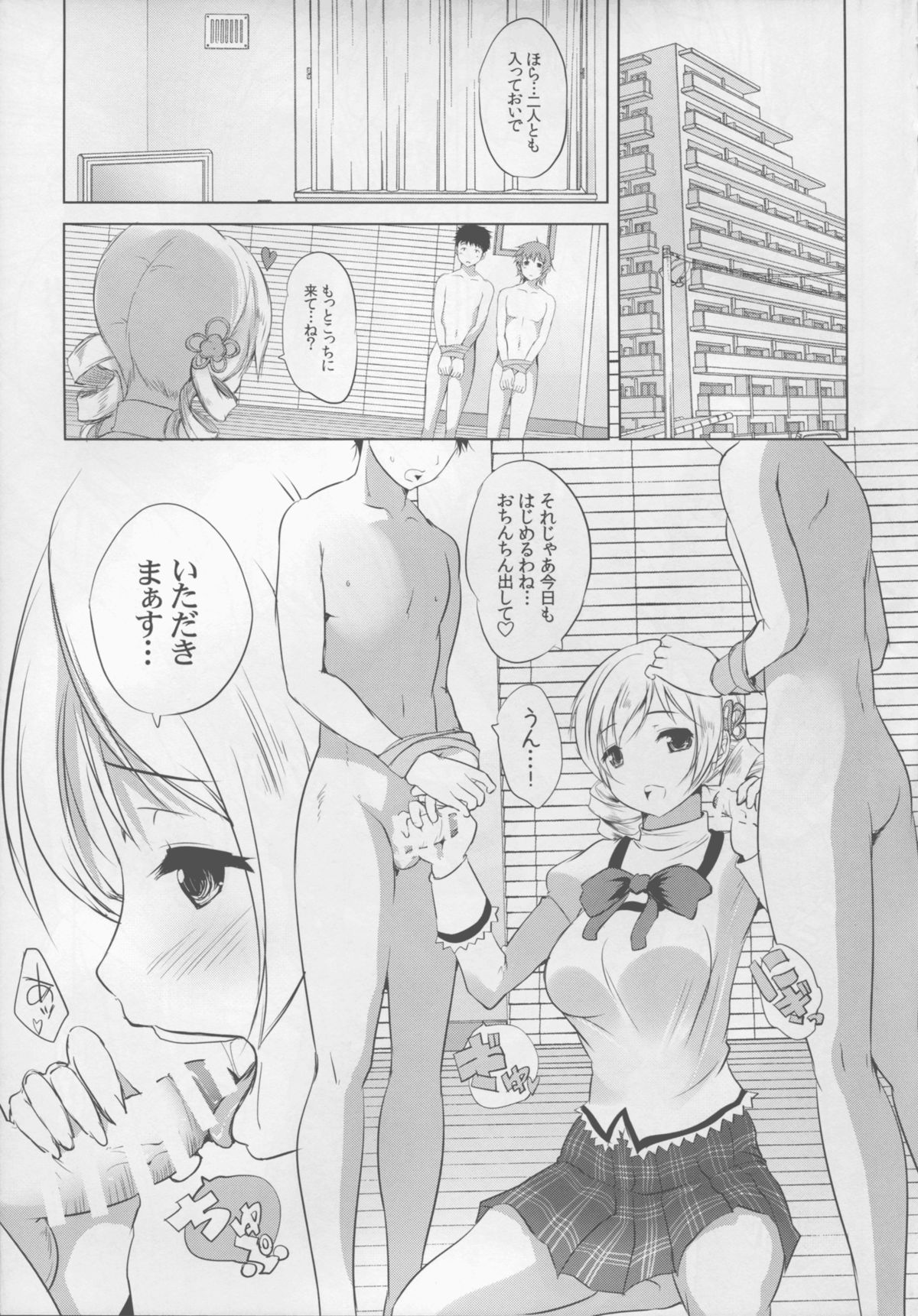 (CSP6) [Seventh Heaven MAXION (MAKI)] Mami wa Hakudakueki o Aishiteru (Puella Magi Madoka Magica) page 5 full