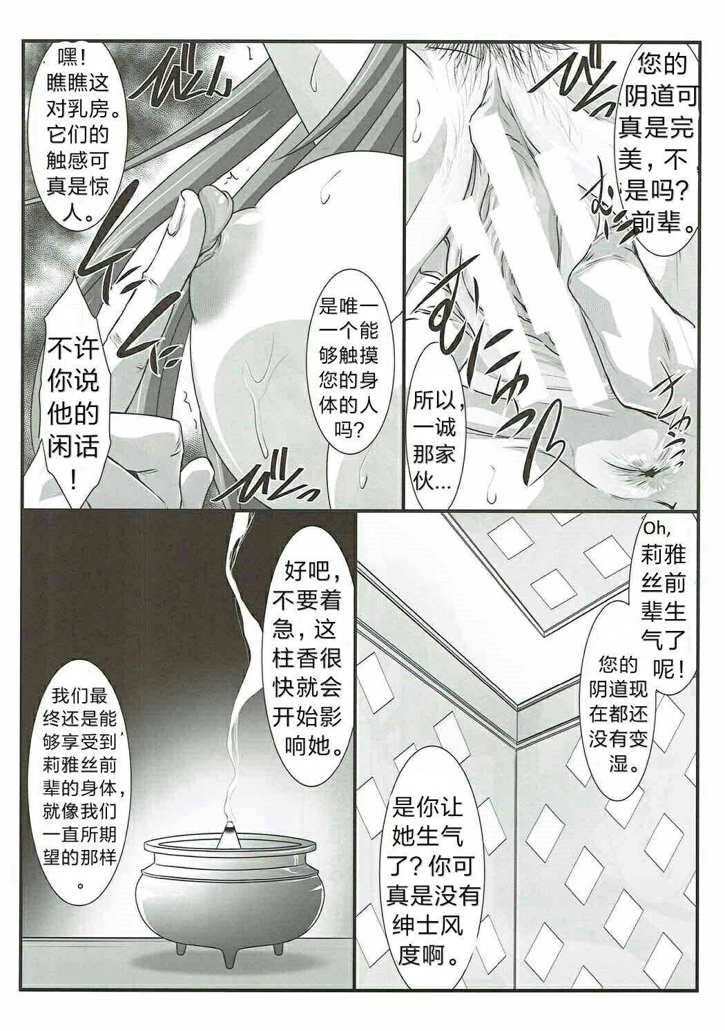 (C92) [STUDIO TRIUMPH (Mutou Keiji)] SPIRAL ZONE (Highschool DxD) [Chinese] [ty个人汉化] page 4 full