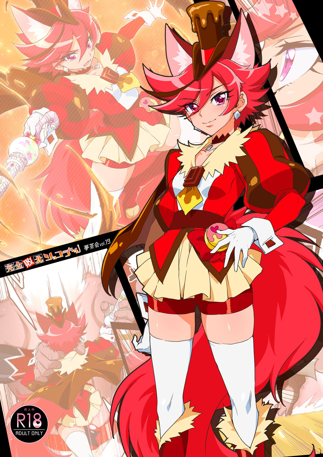 [Muchakai (Mucha)] Kanzen Haiboku Chocolat-chan (Kirakira PreCure a la Mode) [Digital] page 35 full