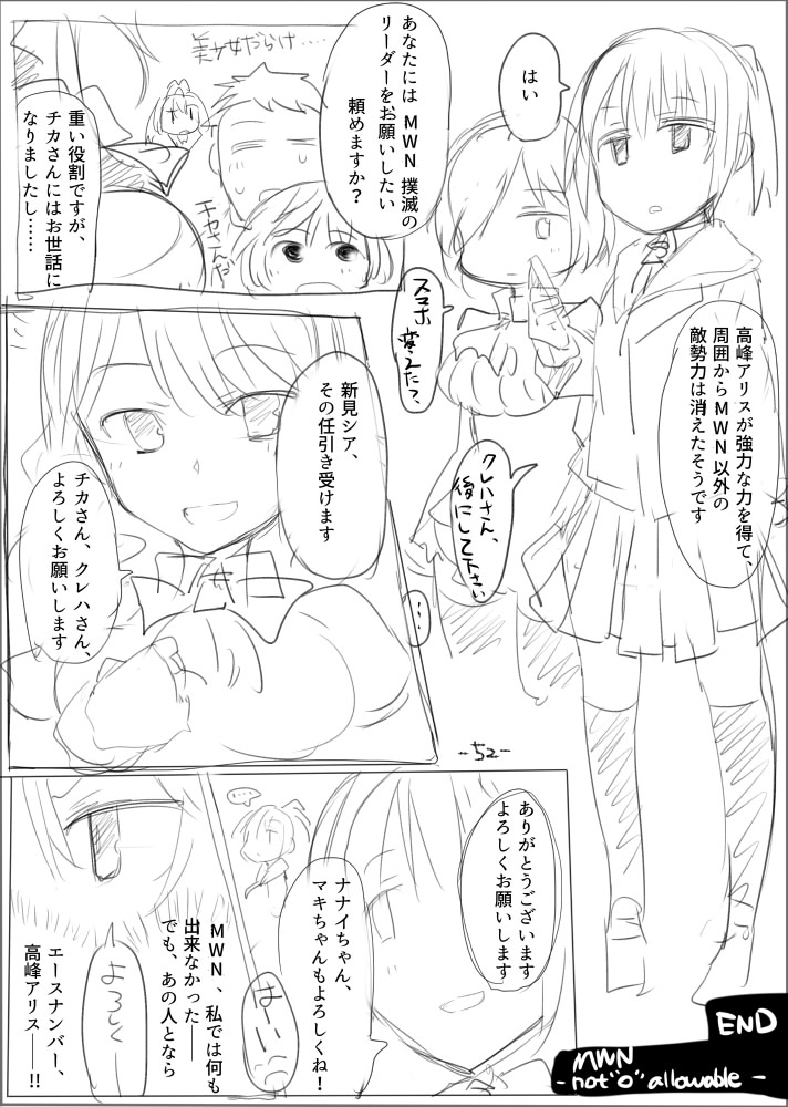 [/￥ (mos)] MWN -noa- page 53 full