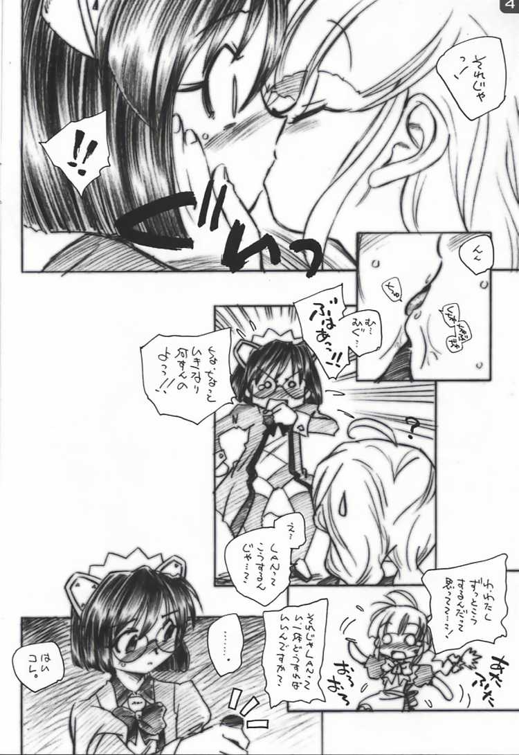 [Kuroshikatei (Unno Hotaru)] MEx2K (OS-tan) page 3 full