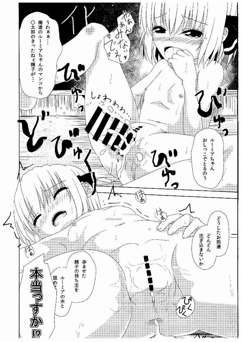 (Reitaisai 12) [Wasshoi Koubou (Hayami Sakura)] Terakoya Shoushika Taisaku (Touhou Project) page 17 full