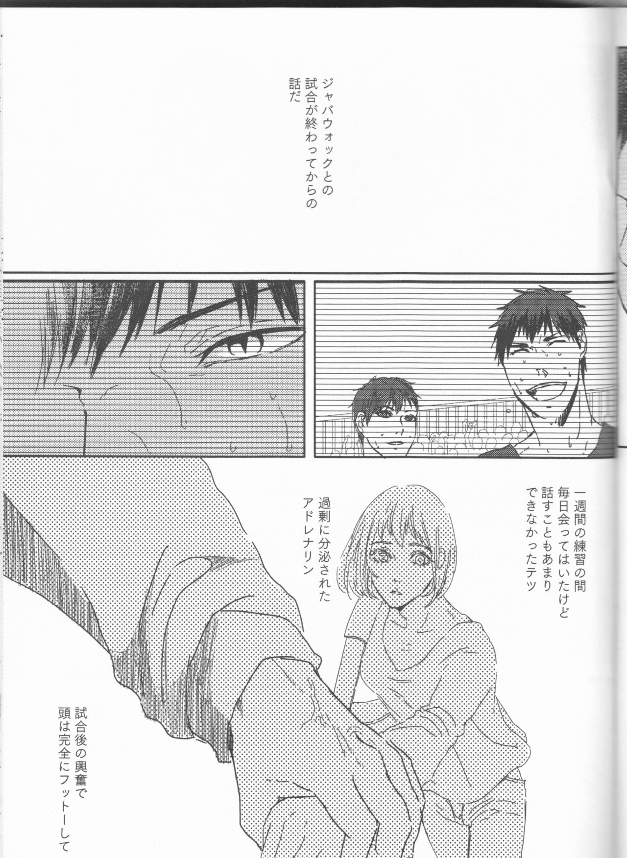 (Bluish Black4) [Kinari (Macchuu)] Ore to Tetsu no ×××na kuse (Kuroko no Basuke) page 17 full