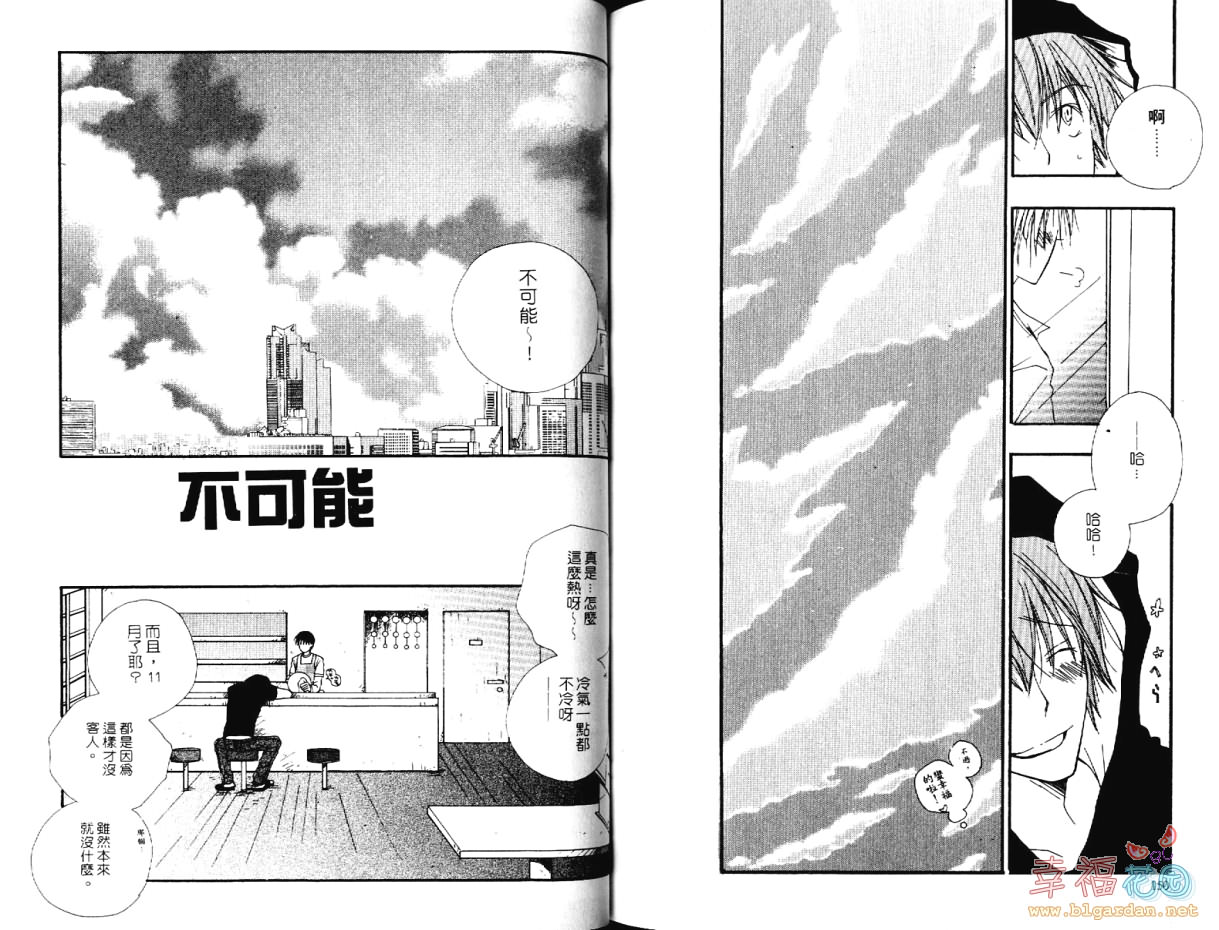 [井ノ本リカ子] 幕後的異色戀曲 page 77 full