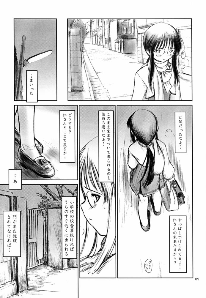 (C61) [Pazzo S.P. (Akikaze Shirakumo)] Low Res 2 page 8 full