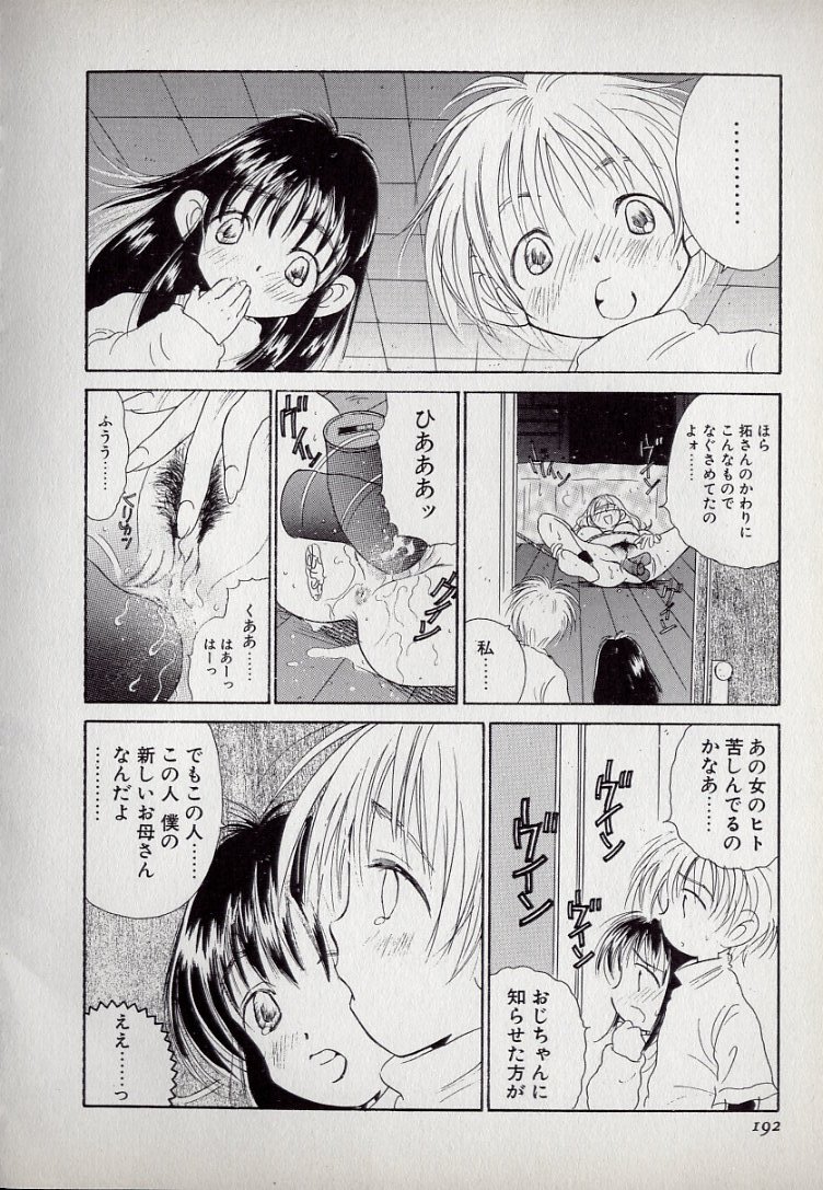 [Kugayama Rikako] Neko Lunch page 192 full