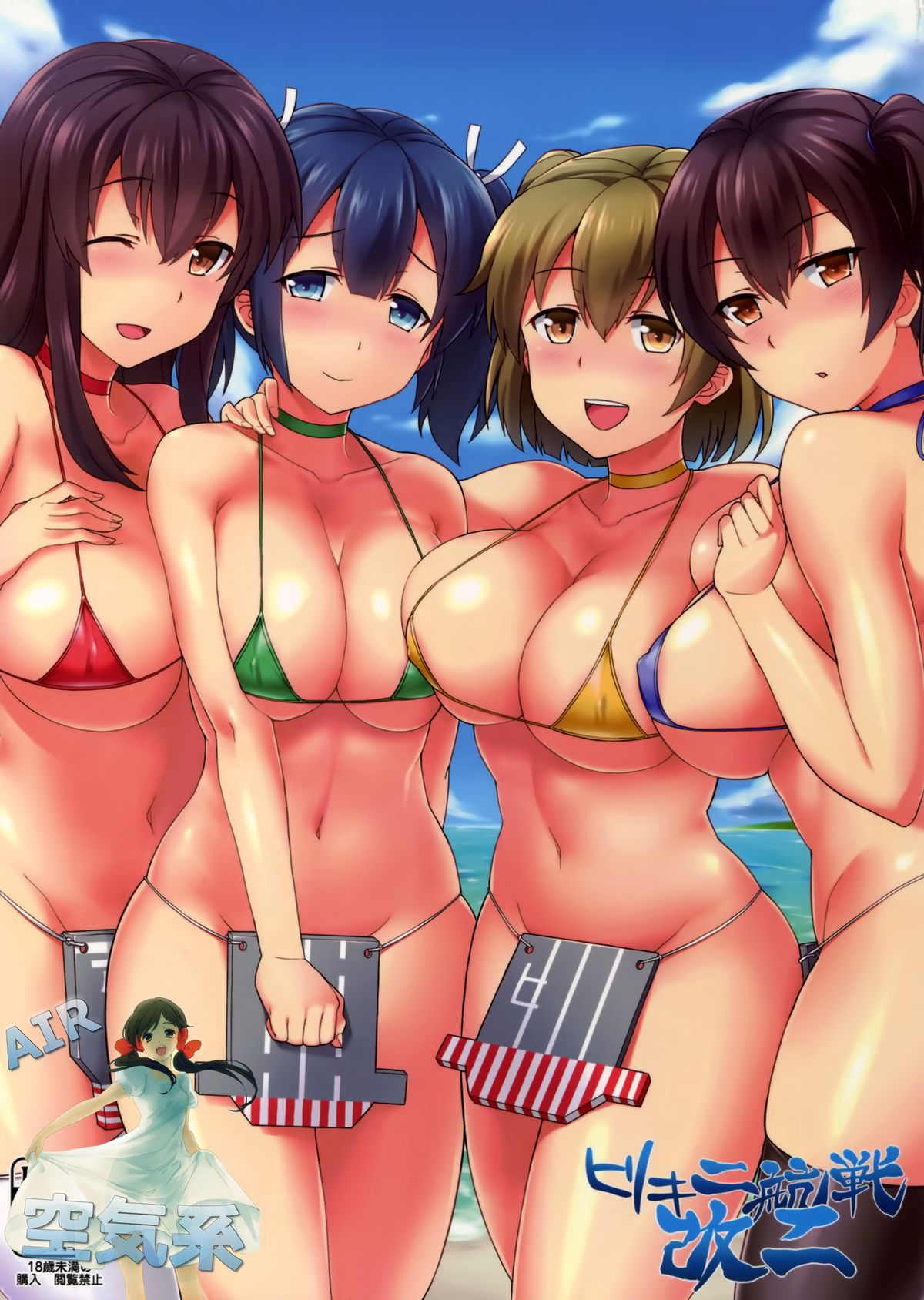 (C88) [Kaki no Tane (Summer)] Bikini Kousen Kai Ni (Kantai Collection -KanColle-) [Chinese] [空気系☆漢化] page 2 full