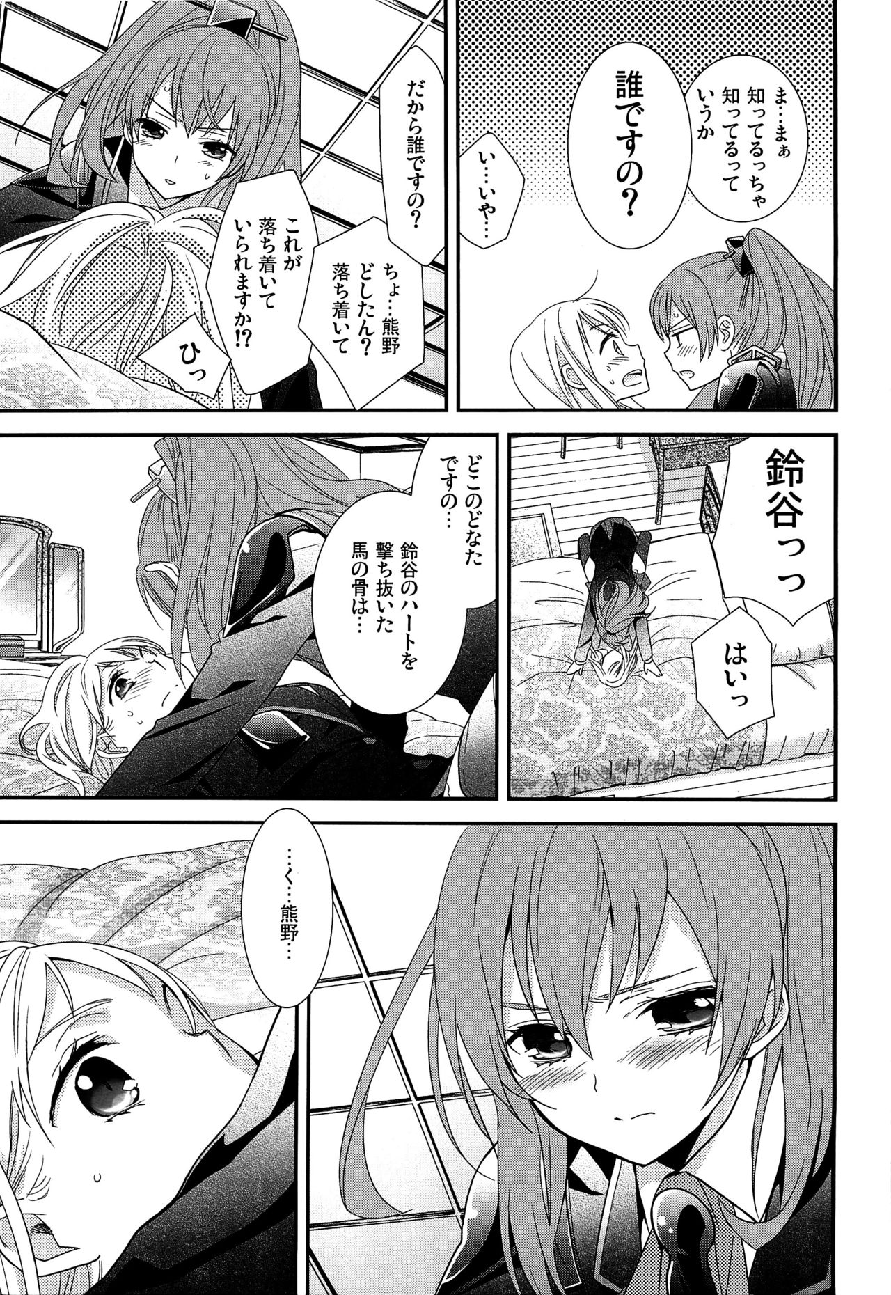 (C89) [Sweet Pea (Ooshima Tomo)] Yurikan Yotogibanashi (Kantai Collection -KanColle-) page 10 full