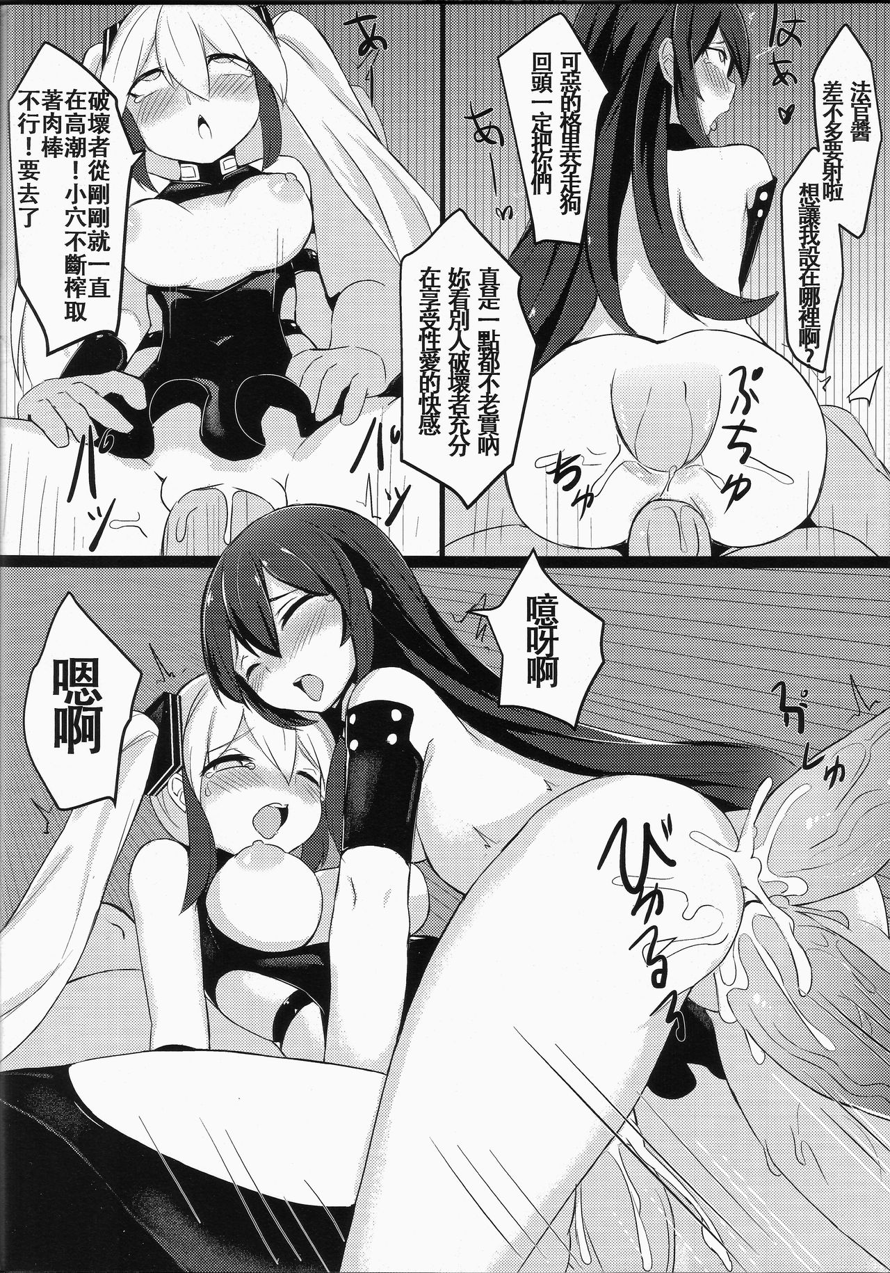 【FF32】 [MaluBall]  鐵血補獲 (Girl's Frontline) 恐怖蟑螂公個人分享 page 16 full