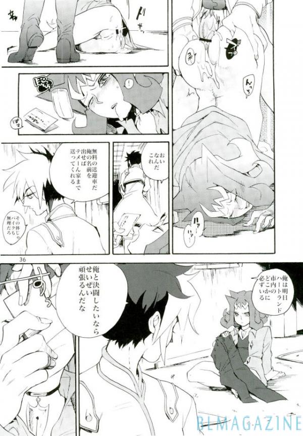 (Sennen Battle Phase 5) [picopicopi-co (tsubasa)] Kawaii same ni wa fansābisu o (Yu-Gi-Oh! Zexal) page 35 full