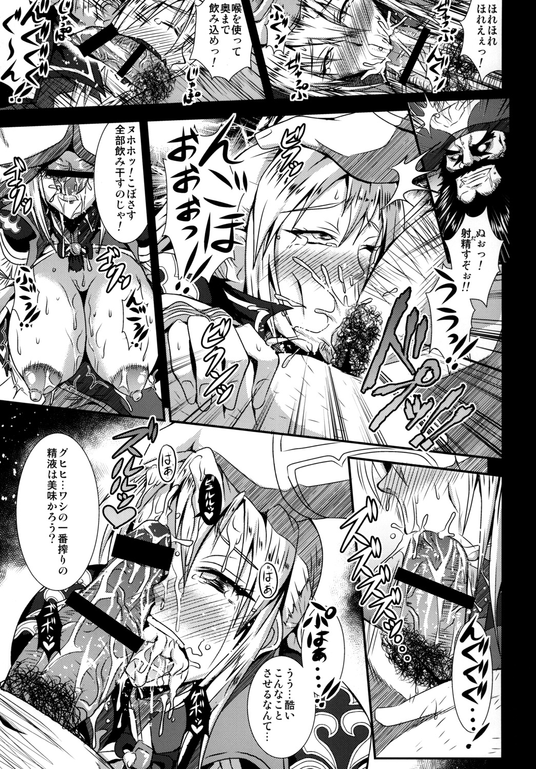 (C81) [MEAN MACHINE (Mifune Seijirou)] Gisho Ou Genki Den (Shin Sangoku Musou) [Digital] page 6 full