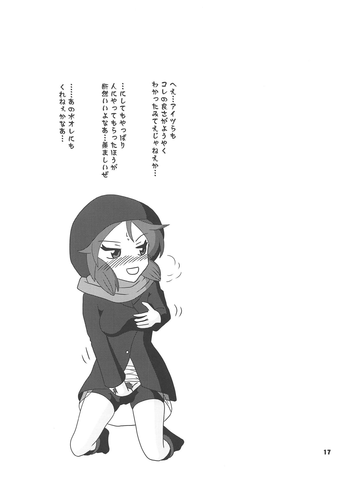 (COMIC1☆15) [Studio 49ers (Takazawa Mugumu)] Shimai-tachi ga Mitsuketa Mizu ga Tada no Mizu ja Nakatta Sei de Taihen na Koto ni Natte Shimau Hon (Kemurikusa) page 16 full