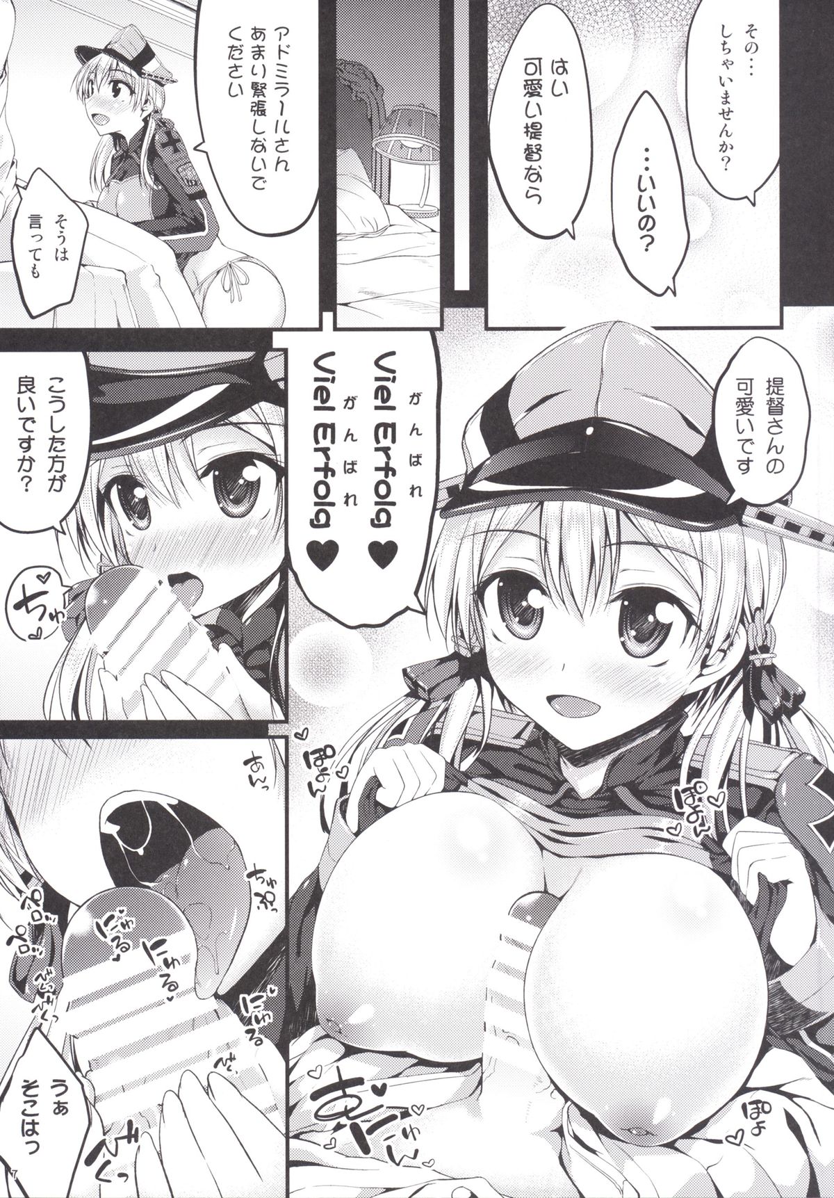 [Mugen@works (Akiduki Akina)] Prinz Eugen Tsuigekisen ni Utsurimasu (Kantai Collection -KanColle-) [Digital] page 6 full