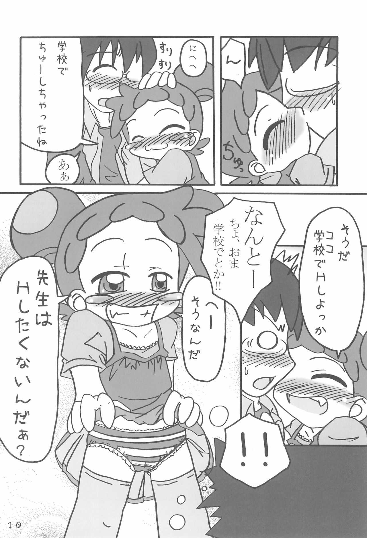 (Puniket 13) [Child Box (Various)] Dokodemo Issho (Ojamajo Doremi) page 10 full