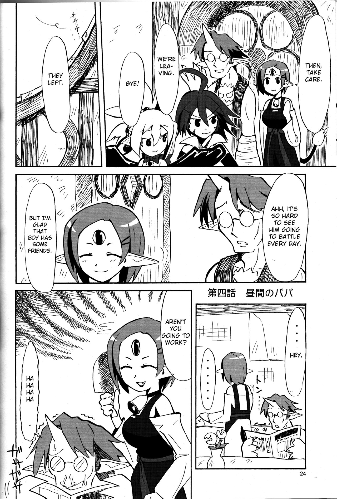 (C70) [MECHANICAL PENCIL (Choniku, TA&A)] Hiyashi Dis 2 Hajimemashita (Disgaea) [English] [Otokonoko Scans] page 23 full