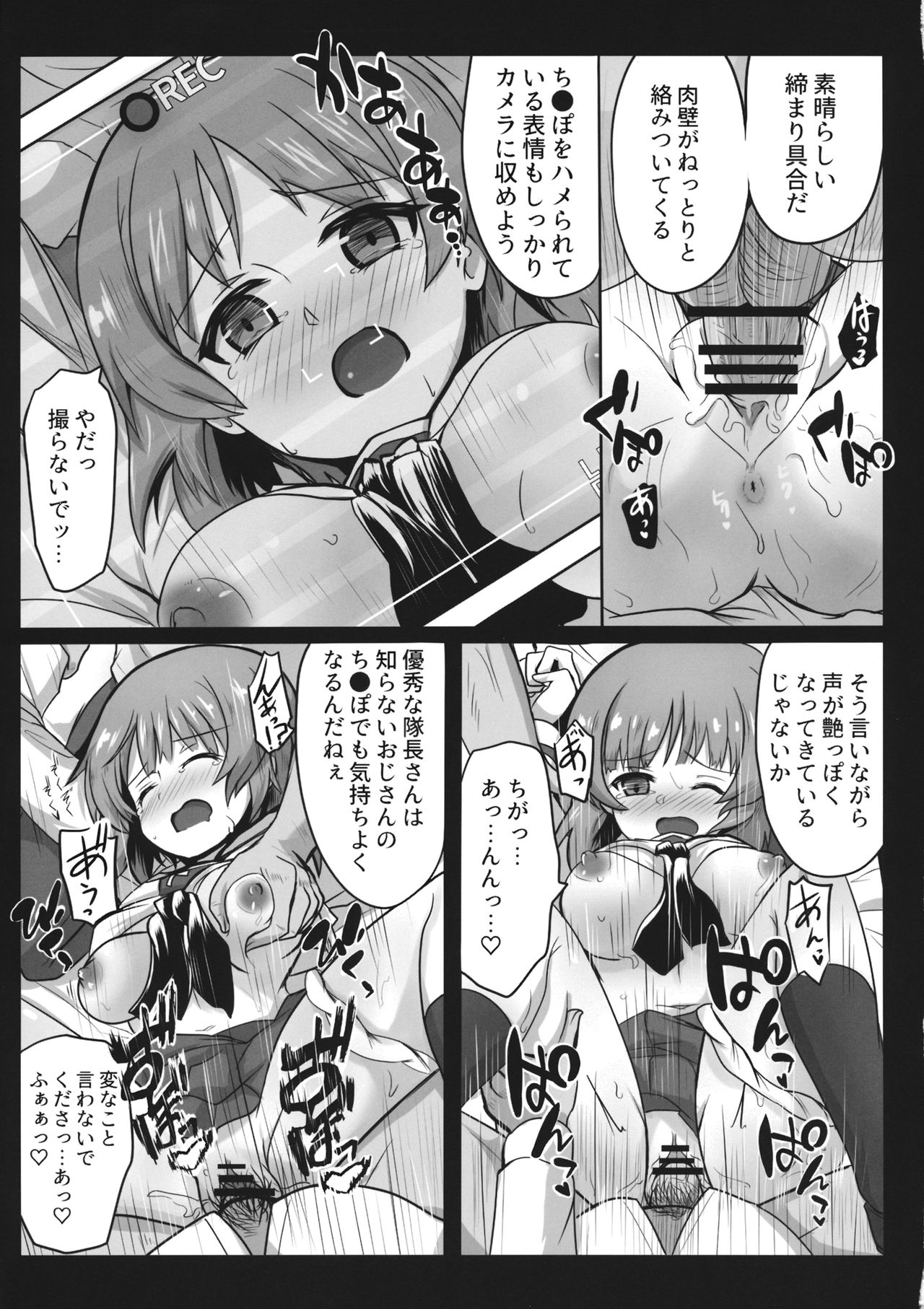 (C96) [Ashuradou (Ashura Kumo)] Miporin ni Ecchi na Nama Shuzai (Girls und Panzer) page 20 full