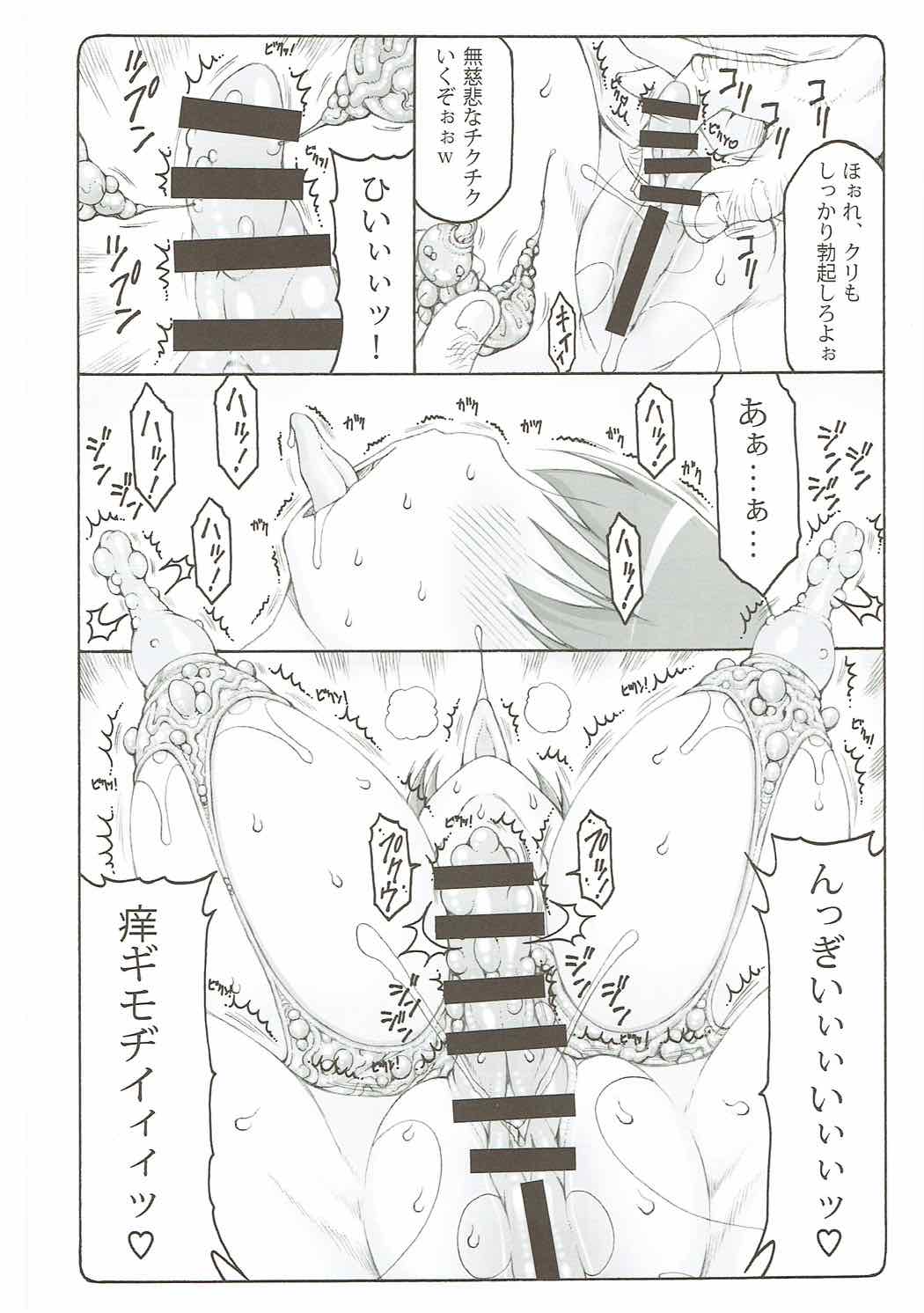(C92) [Abarenbow Tengu (Izumi Yuujiro)] Japunika Inchuuchou (Fate/stay night) page 17 full