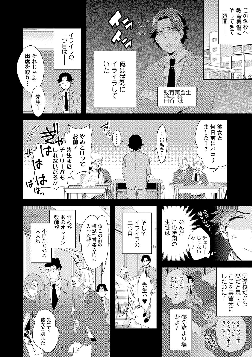 [Anthology] WEB Ban Mesuiki!! Nyotaika Yuugi Vol.03 [Digital] page 20 full