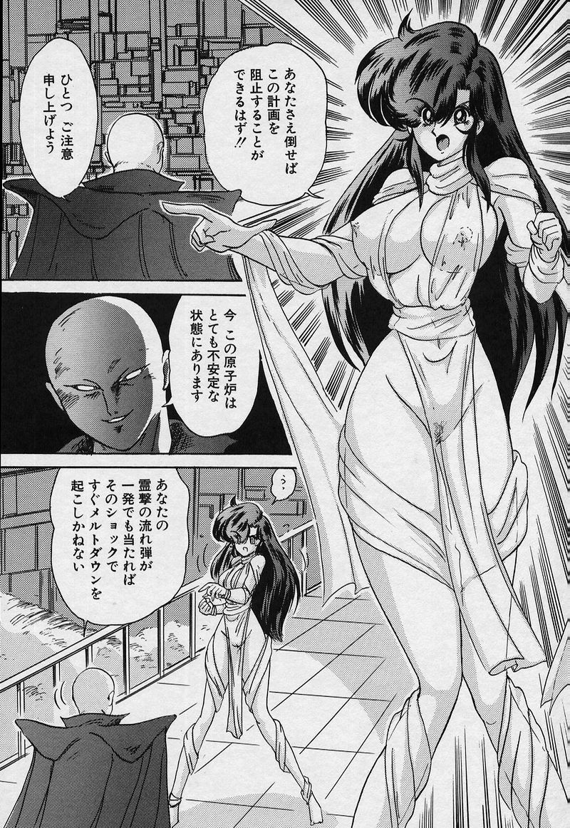 [Kamitou Masaki] Fairy Saver V page 14 full