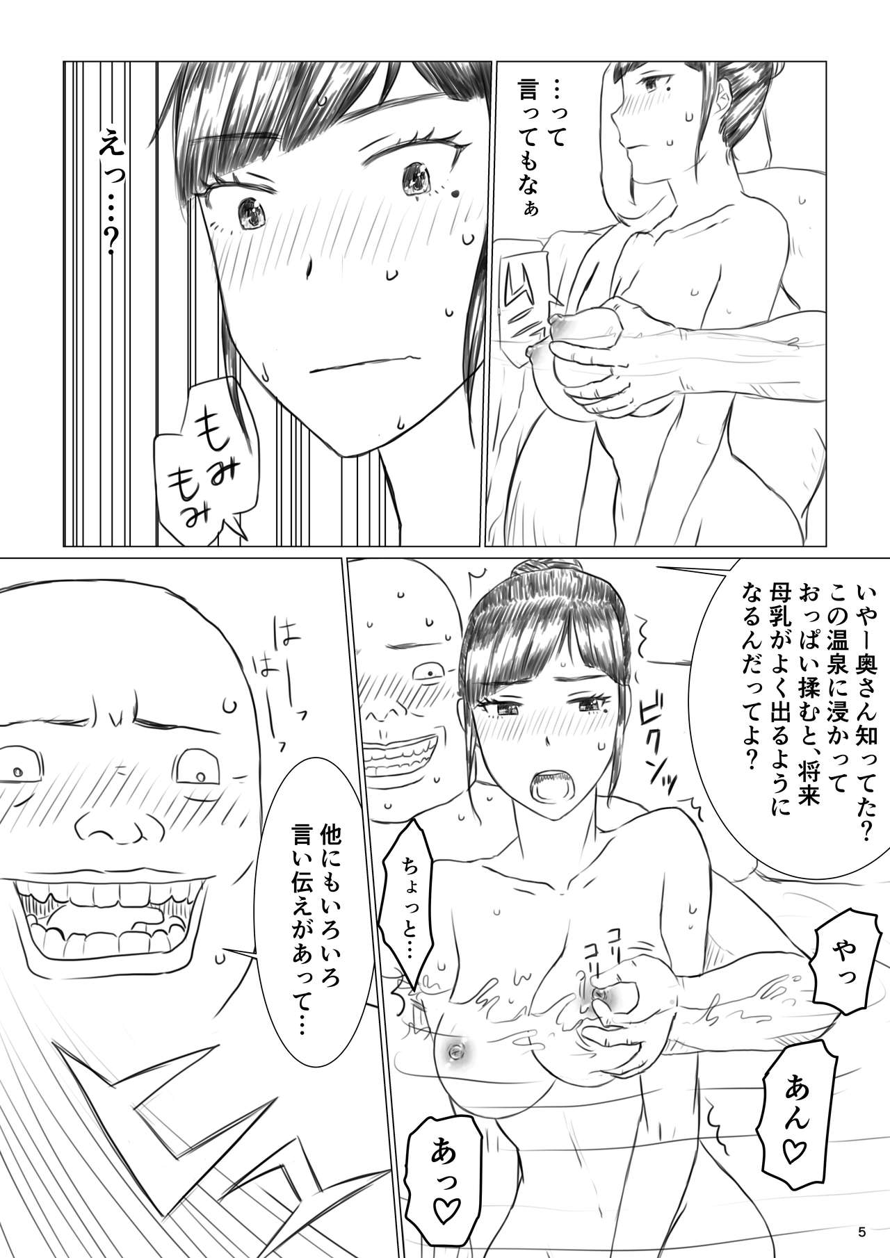 [Jigoku no Nyanko] Chieri-san wa Makerarenai! Netorase Konyoku Onsen page 7 full