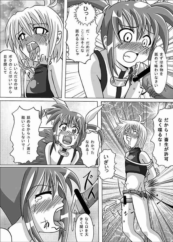 [aka dama tenpo] beni no sho (Mahou Shoujo Lyrical Nanoha) page 23 full