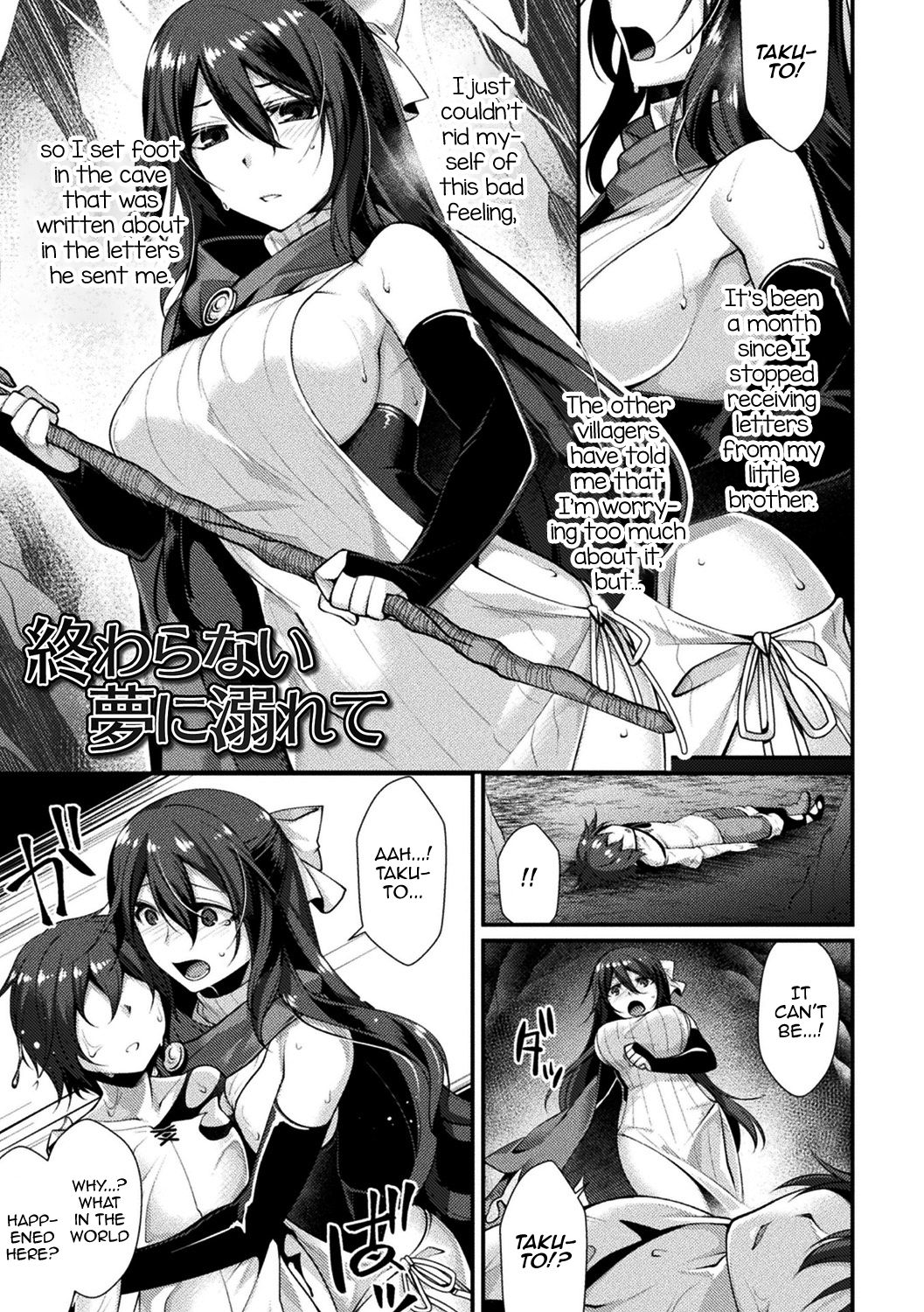 [Konshin] Owaranai Yume ni Oborete (MonMusu HONEY) [English] [mysterymeat3] [Digital] page 1 full