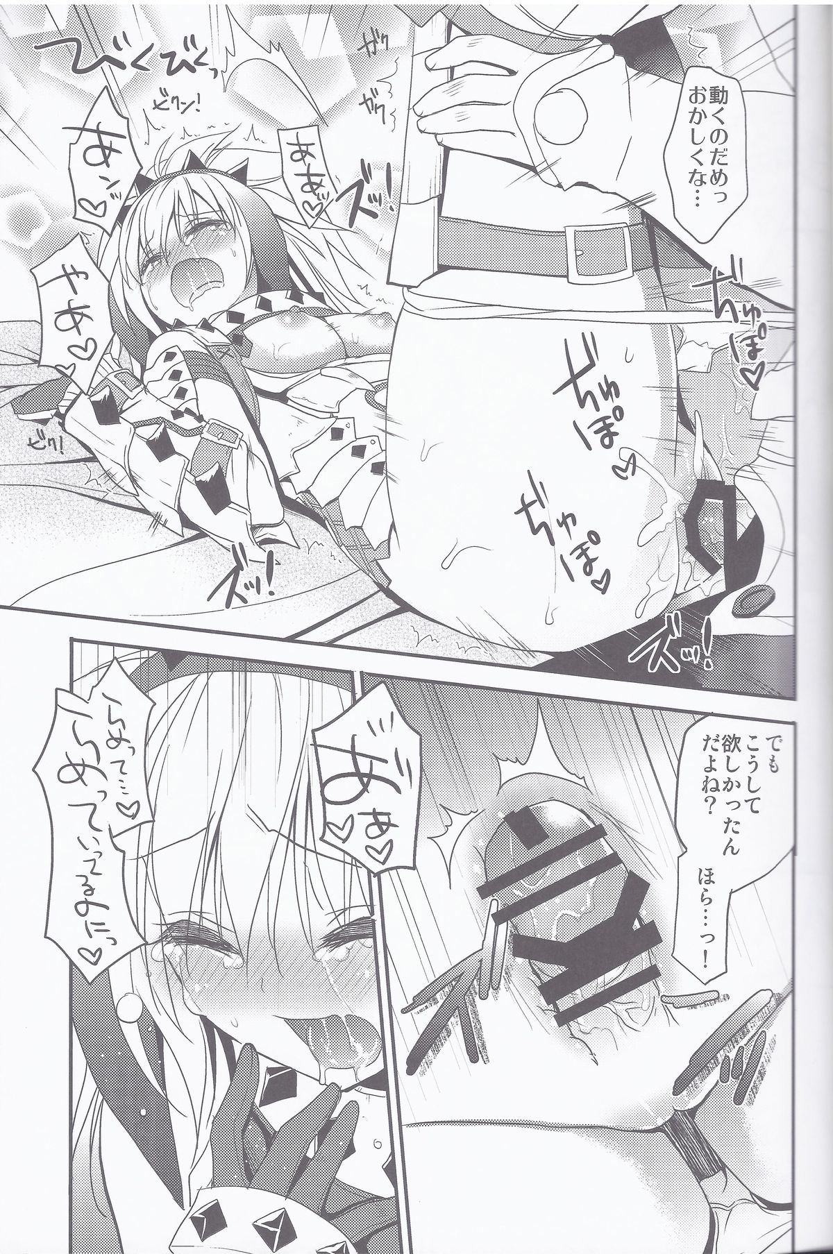 (C83) [Ryuknigthia (Kiduki Erika)] Hantakko 5 (Monster Hunter) page 16 full