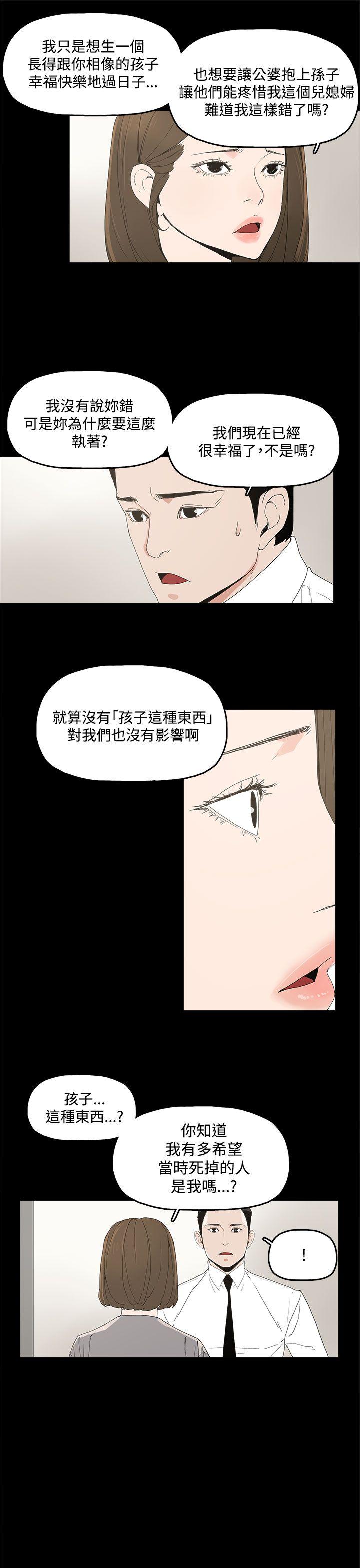 代理孕母 3 [Chinese] Manhwa page 38 full